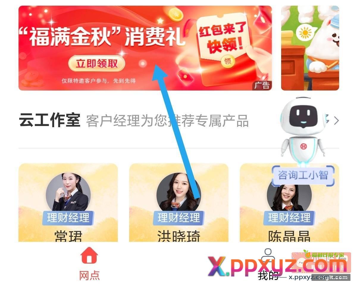 工行部分1 小程序 //工行服务/1eh0jRkOkkGJkyt - PPXYZ资源网