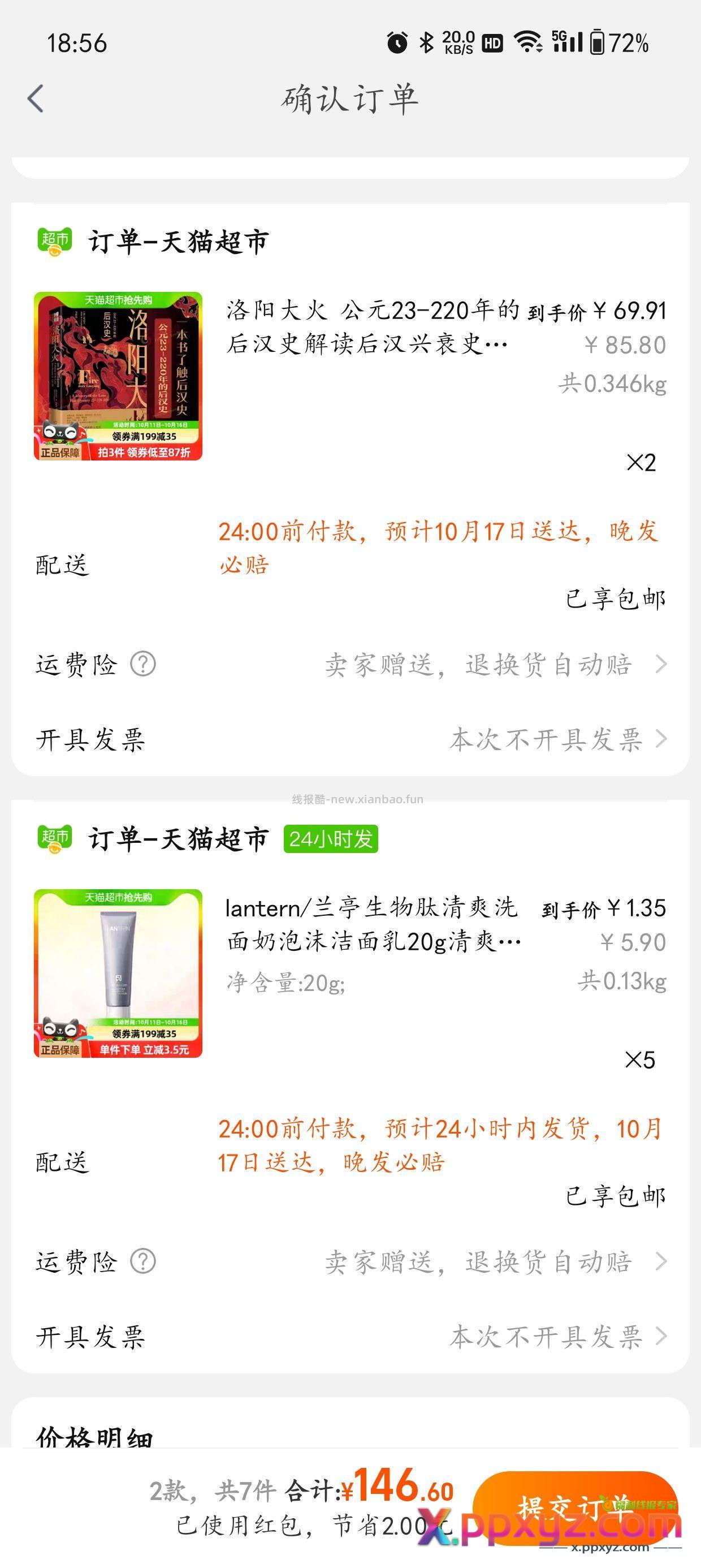 x5 x2 领199-35 自辫 - PPXYZ资源网