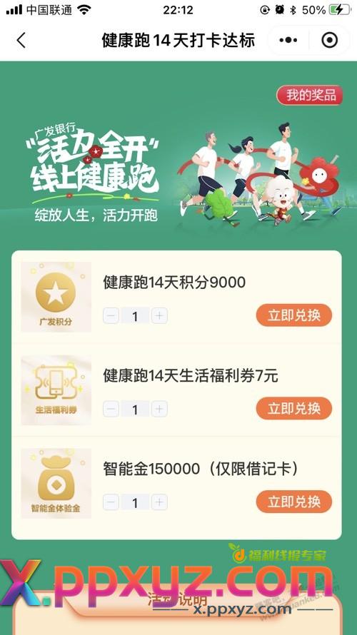 广发领哪个合适 - PPXYZ线报