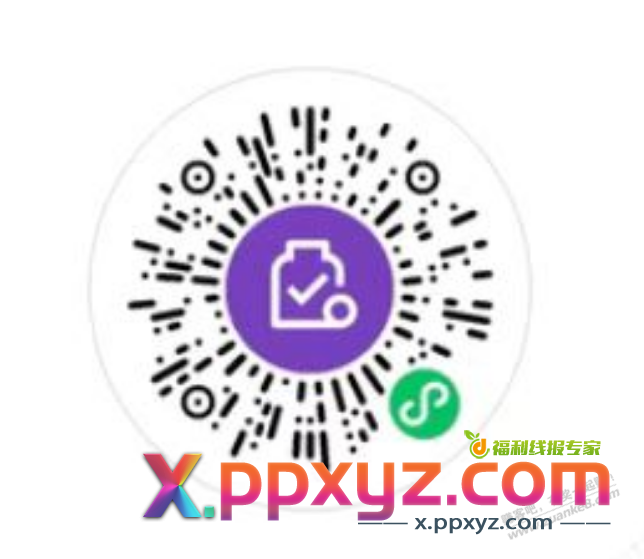 平安2元立减金 - PPXYZ线报