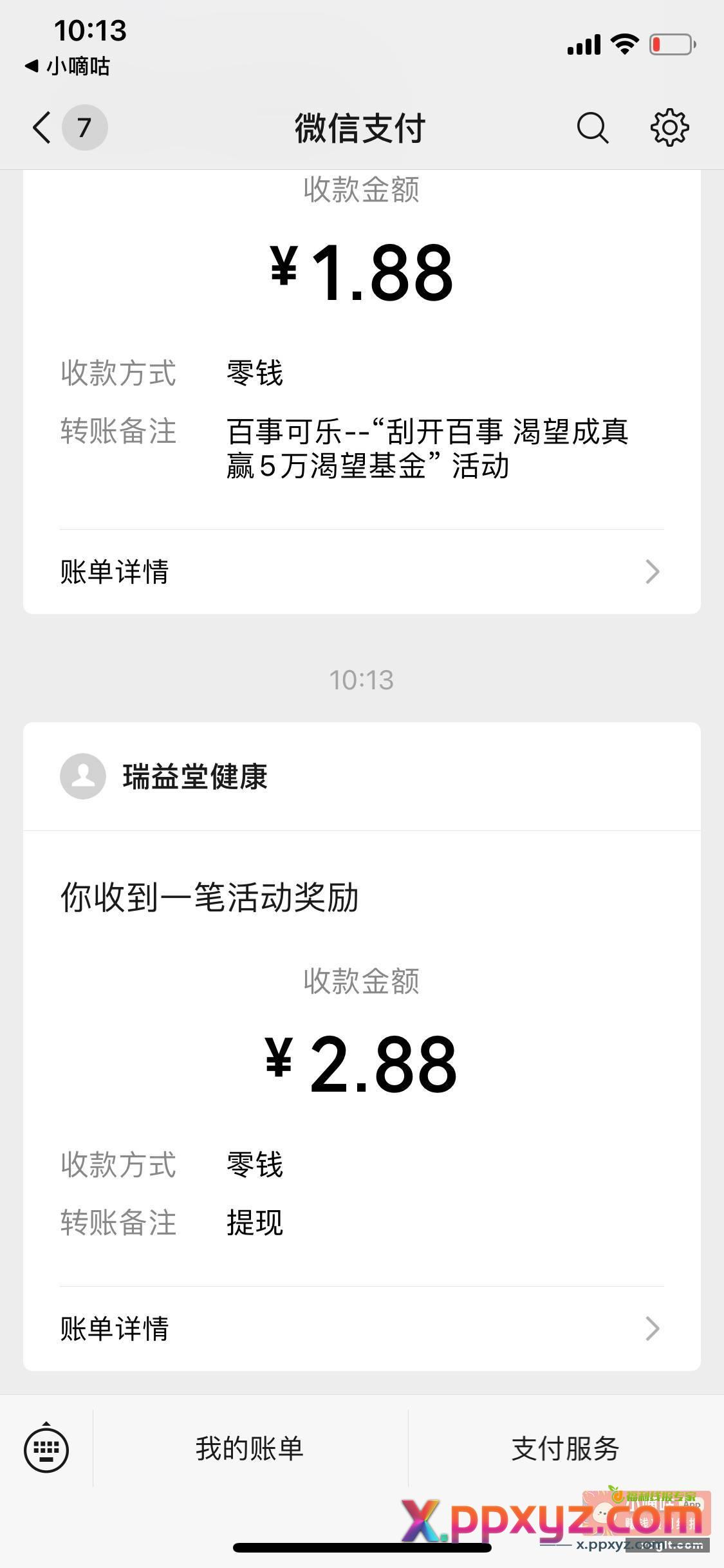 苹果机速度拉满 答案a - PPXYZ资源网
