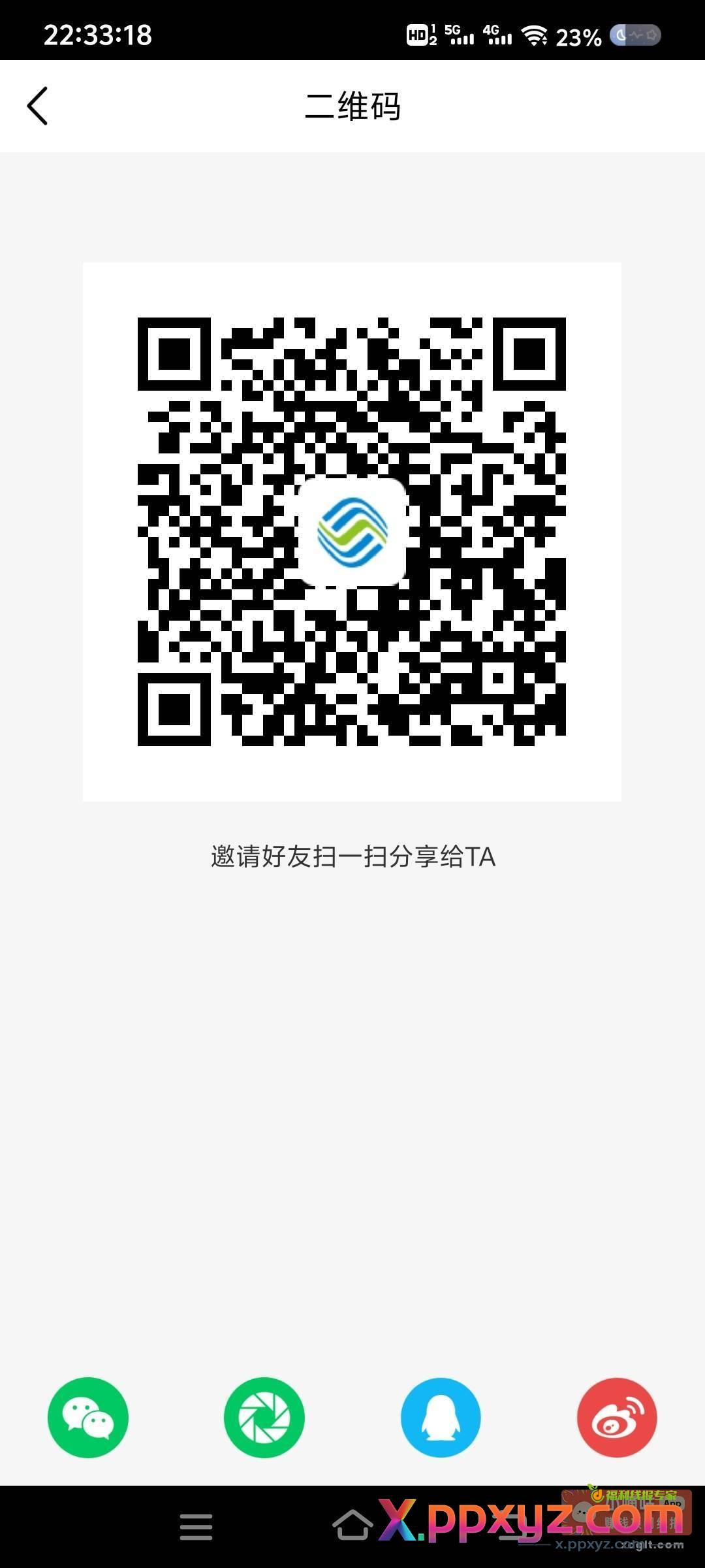 移动86折10-30 - PPXYZ资源网