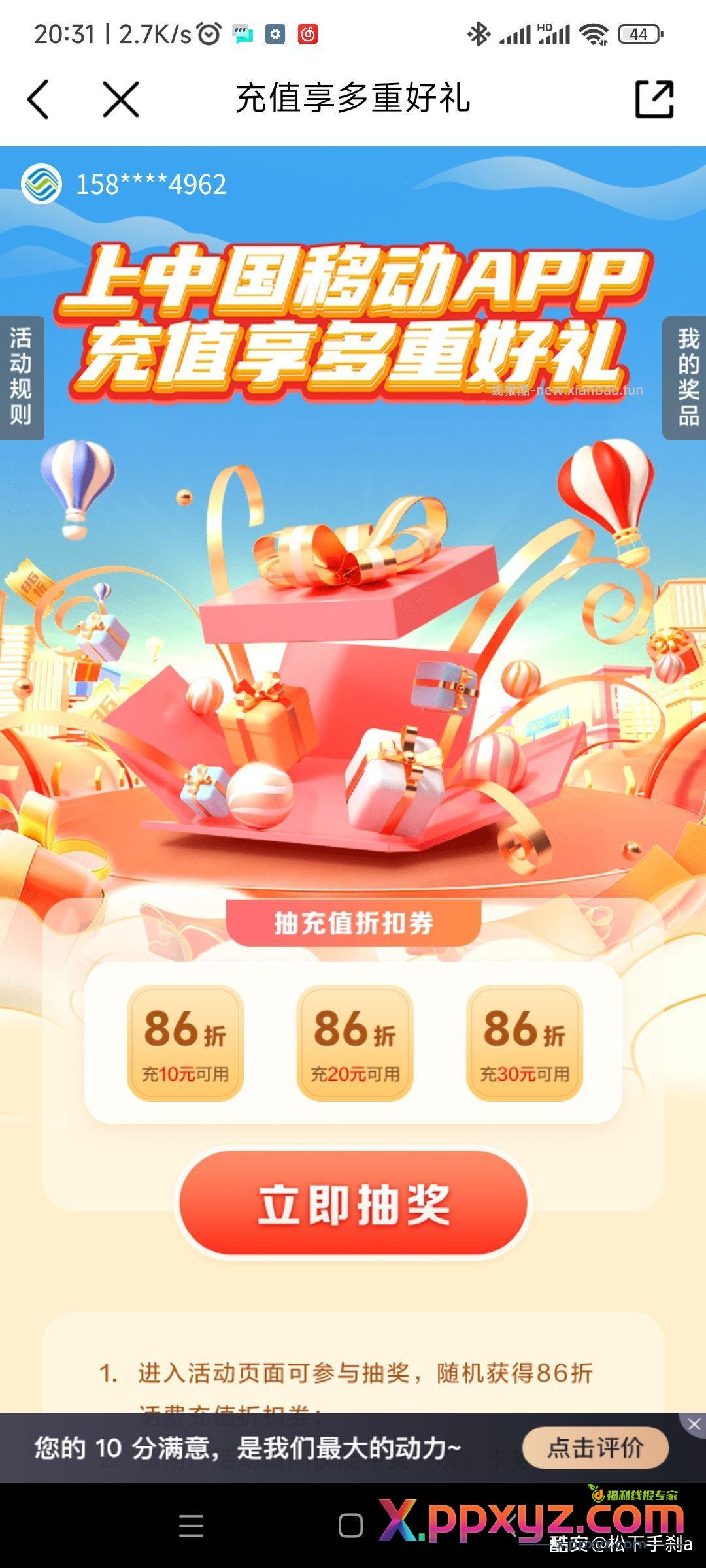 移动APP扫码 - PPXYZ资源网