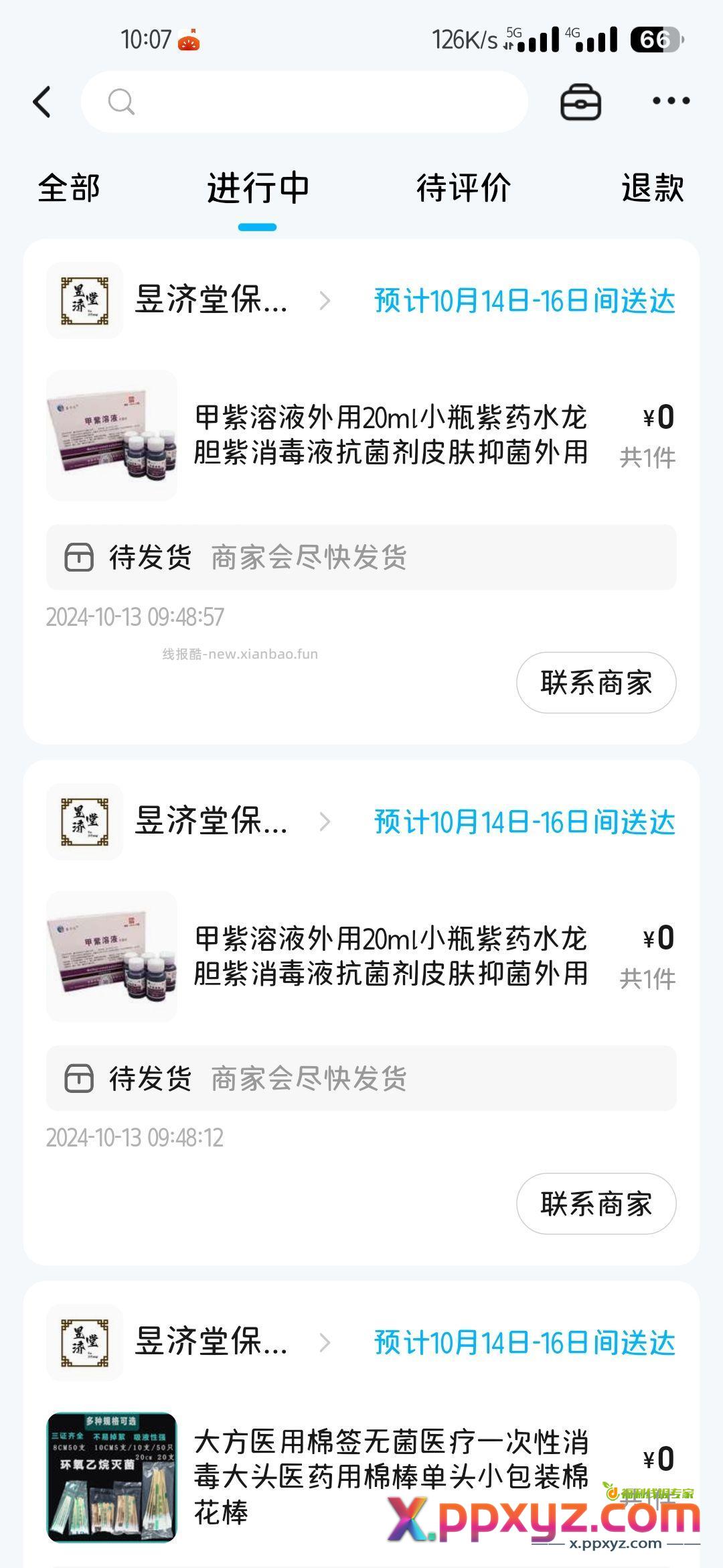 今天任务已结束 - PPXYZ资源网
