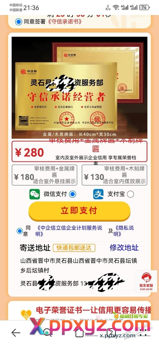 你们有收到让领什么牌匾的短信吗 - PPXYZ线报