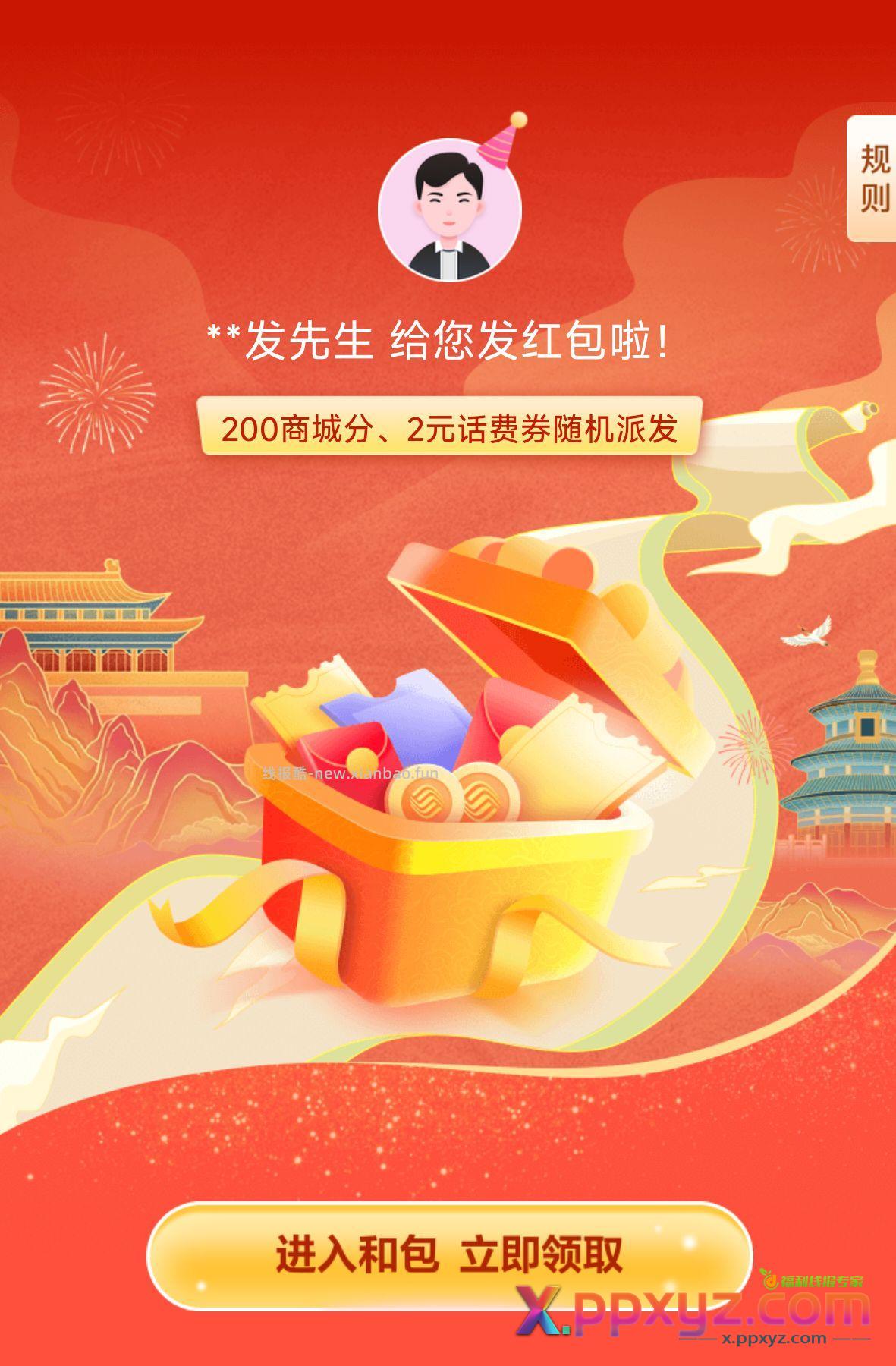 和包生日分享 - PPXYZ资源网