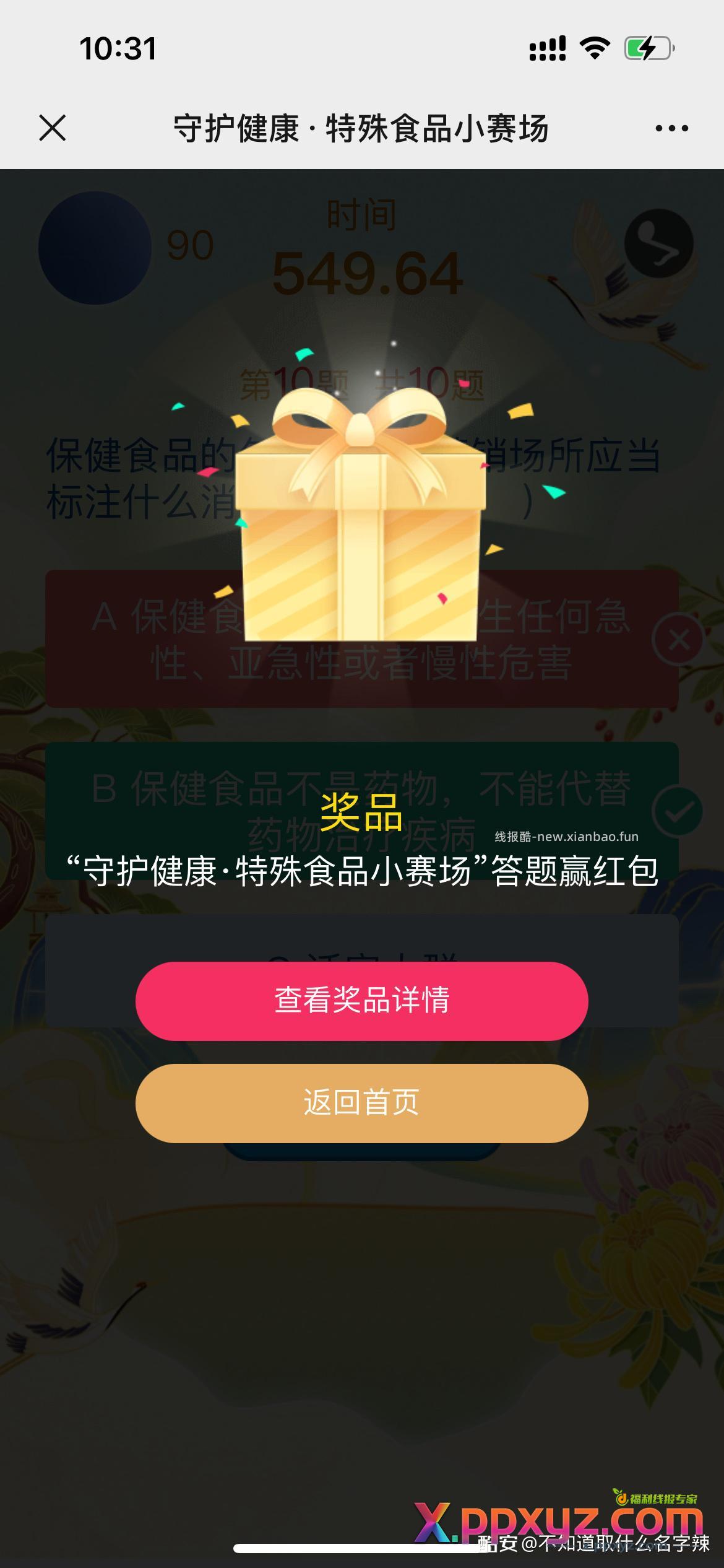 韶关市场监管 回复 特殊食品 韶关本地活动 - PPXYZ资源网