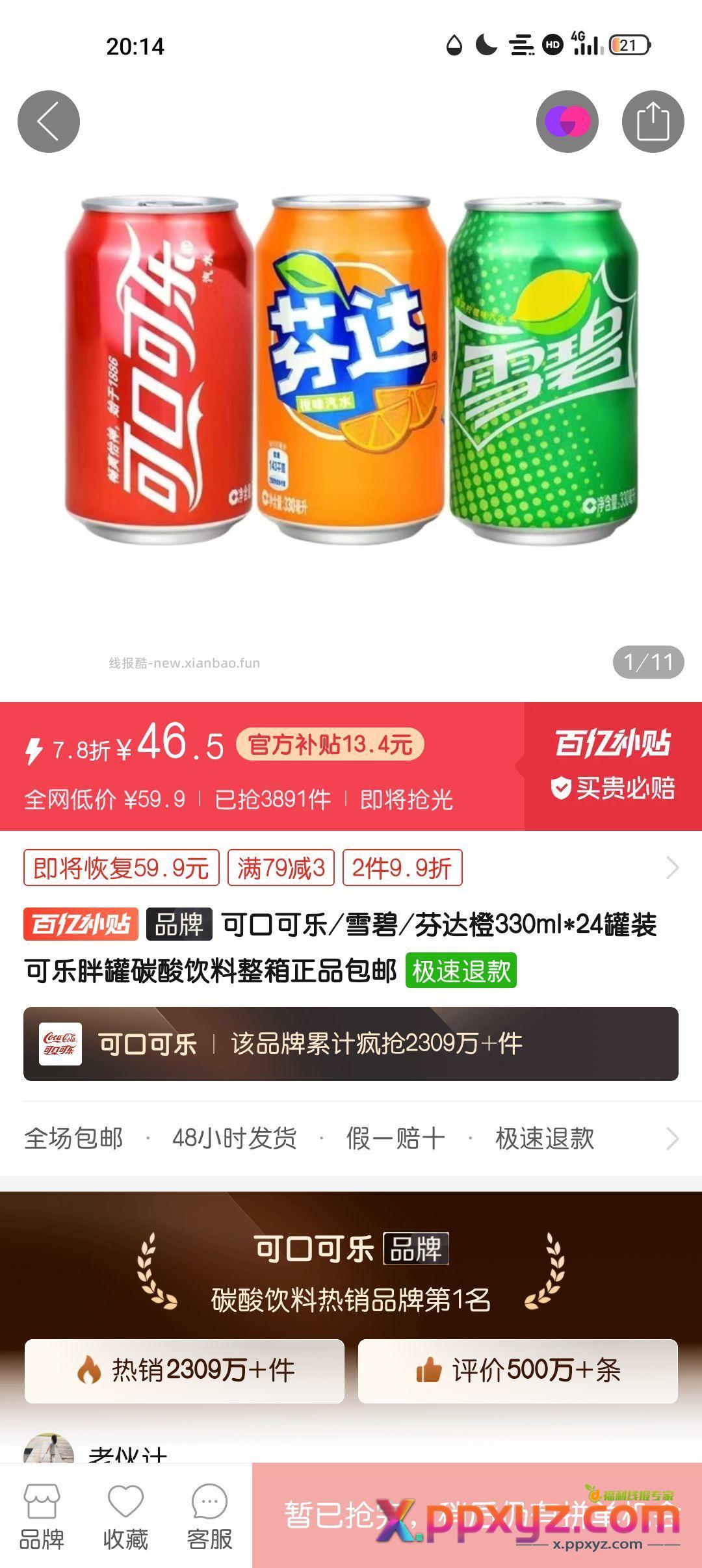 +5 - PPXYZ资源网