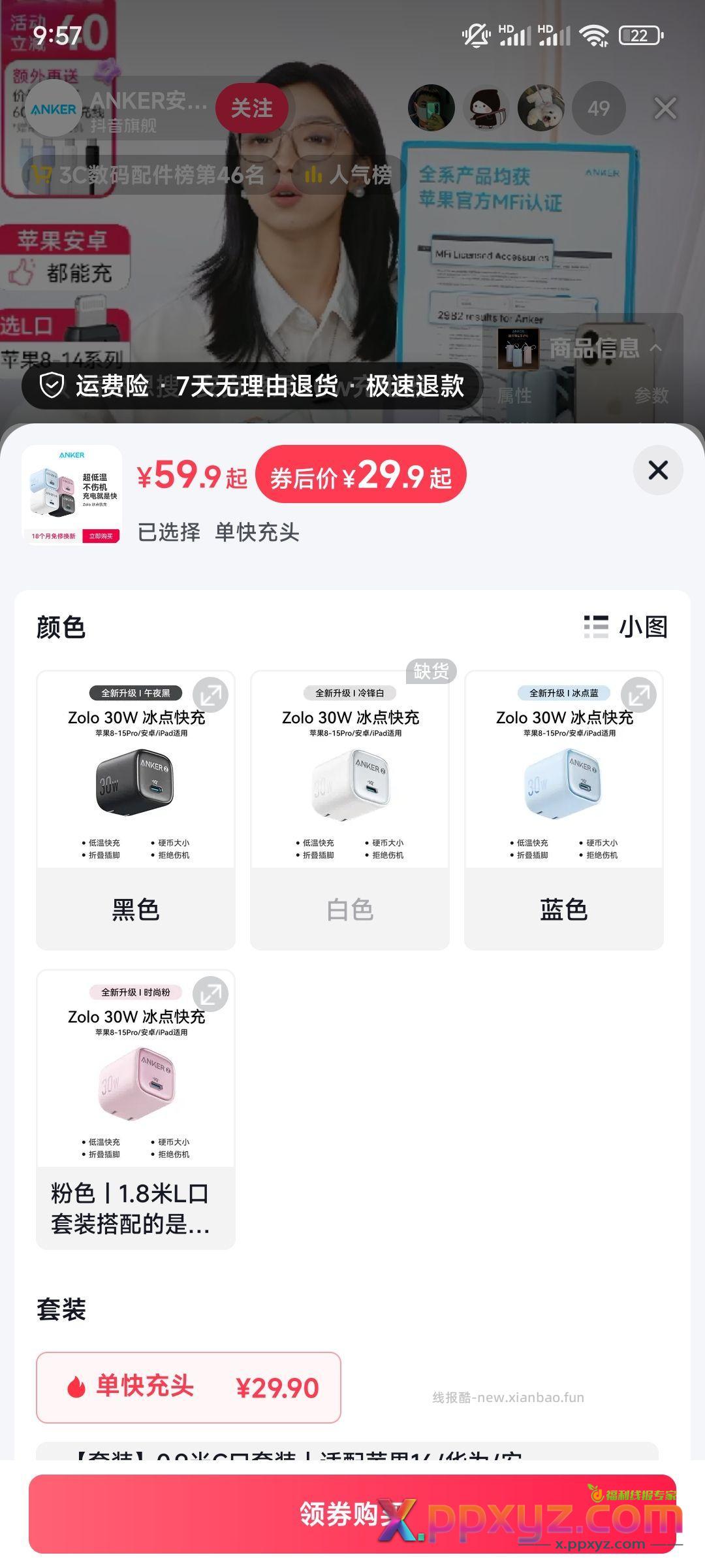 安克充电器 +3代拍 - PPXYZ资源网