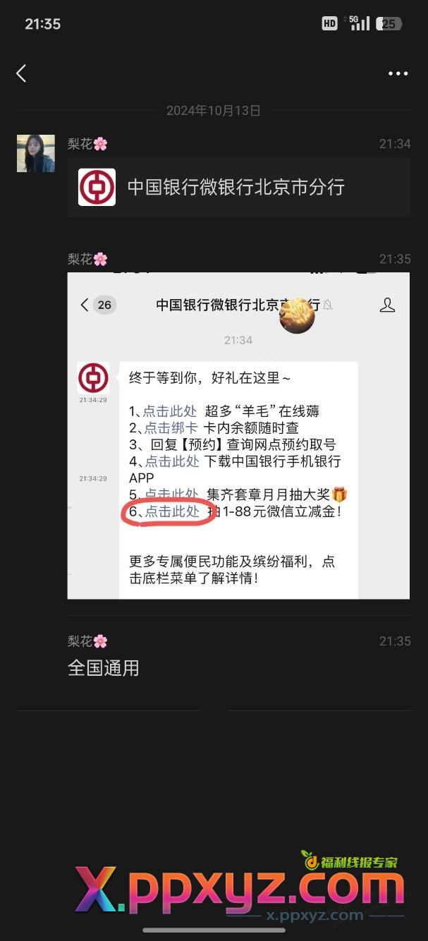 速度中行 - PPXYZ线报
