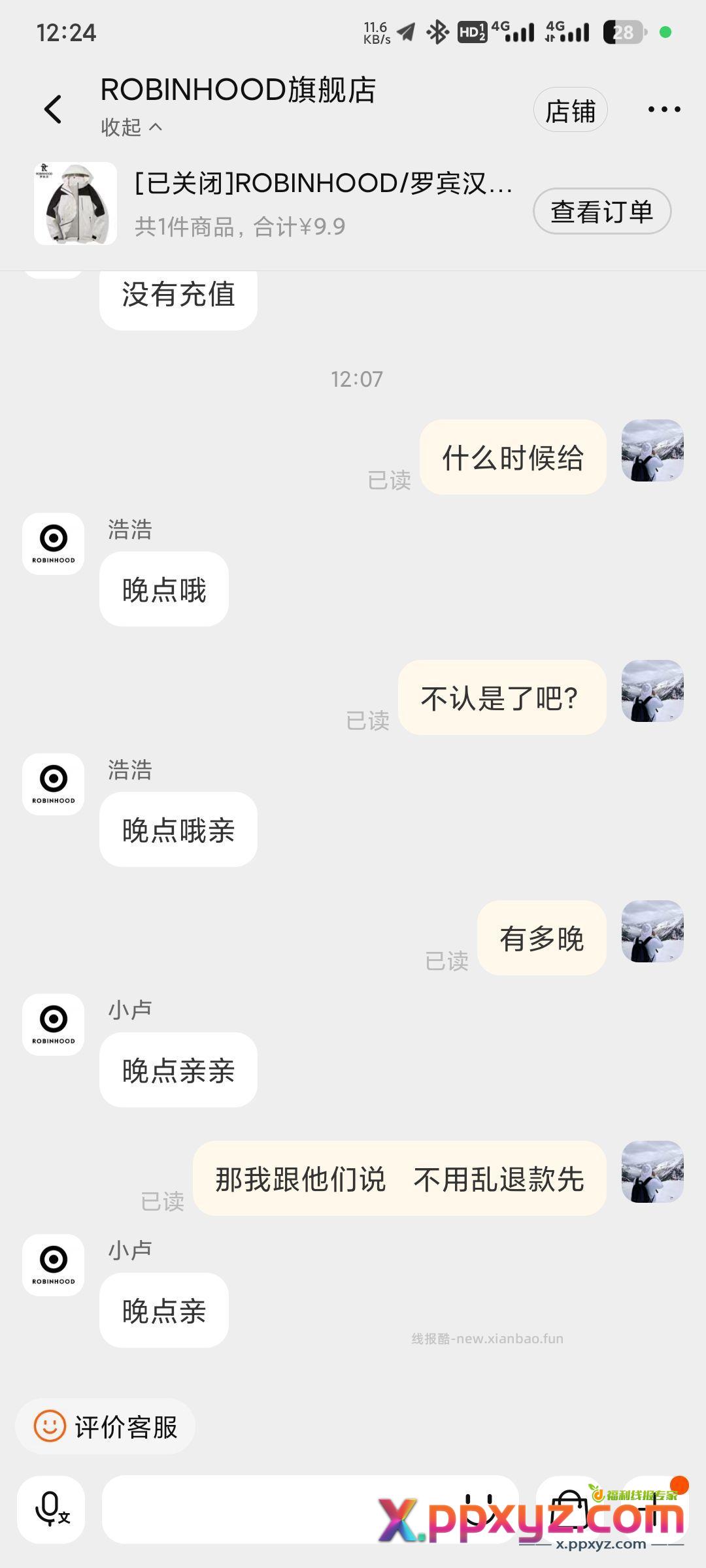难搞哦 - PPXYZ资源网