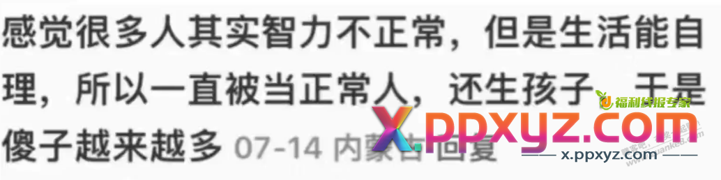 老爹的车祸再次印证，他这样人，就不应该有下一代！那是祸害下一代！ - PPXYZ线报