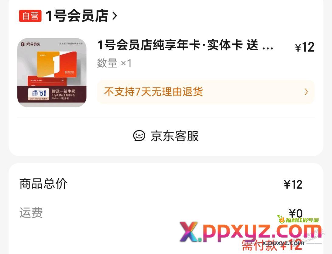 这是什么活动 - PPXYZ线报