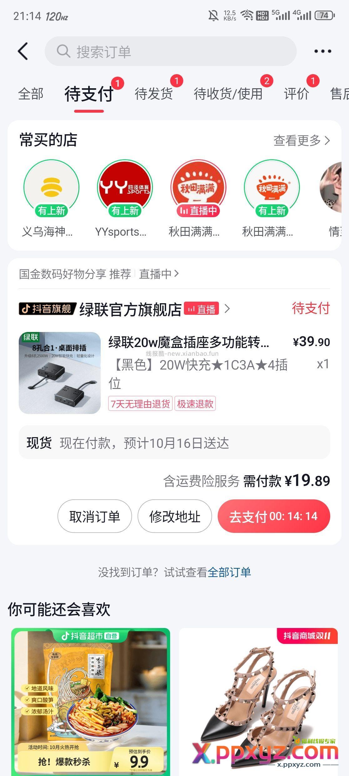 绿联➕3 - PPXYZ资源网