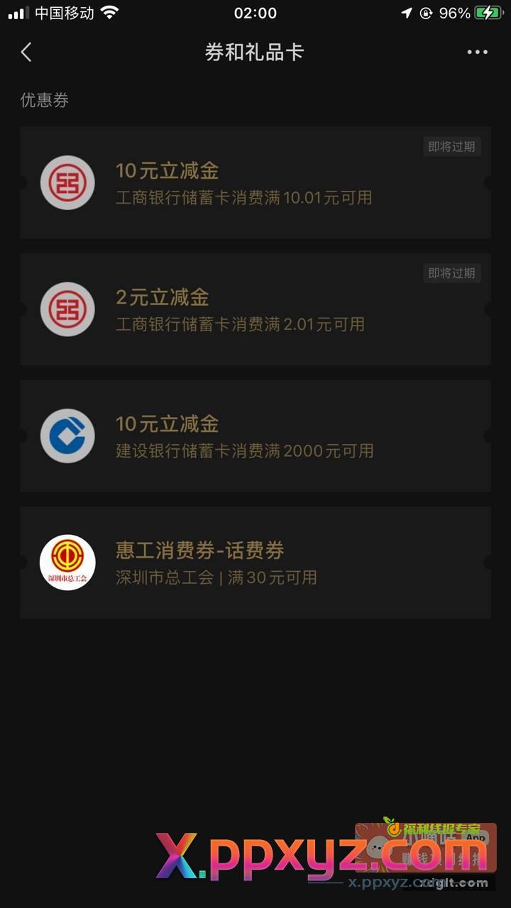 工商App10+2 - PPXYZ资源网