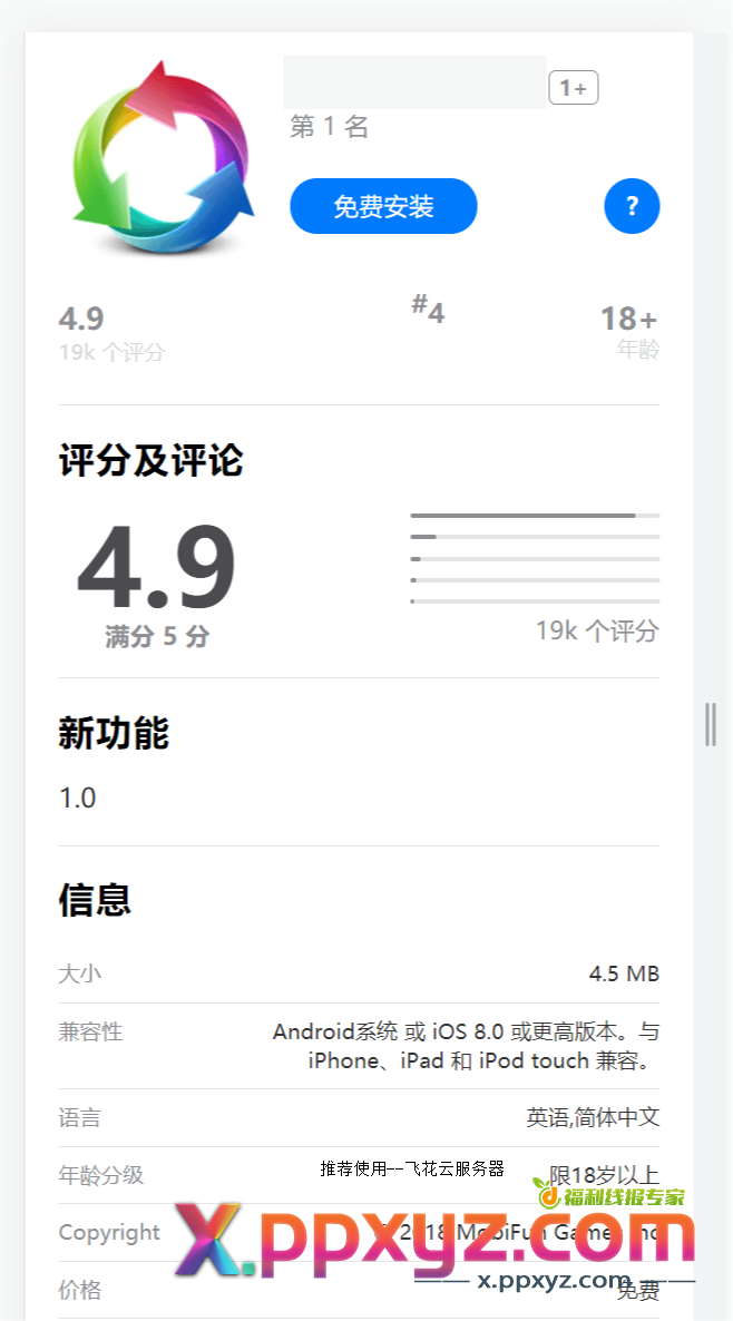 2024最新IOS应用商店下载页源码 支持一键跳转设置双端app
