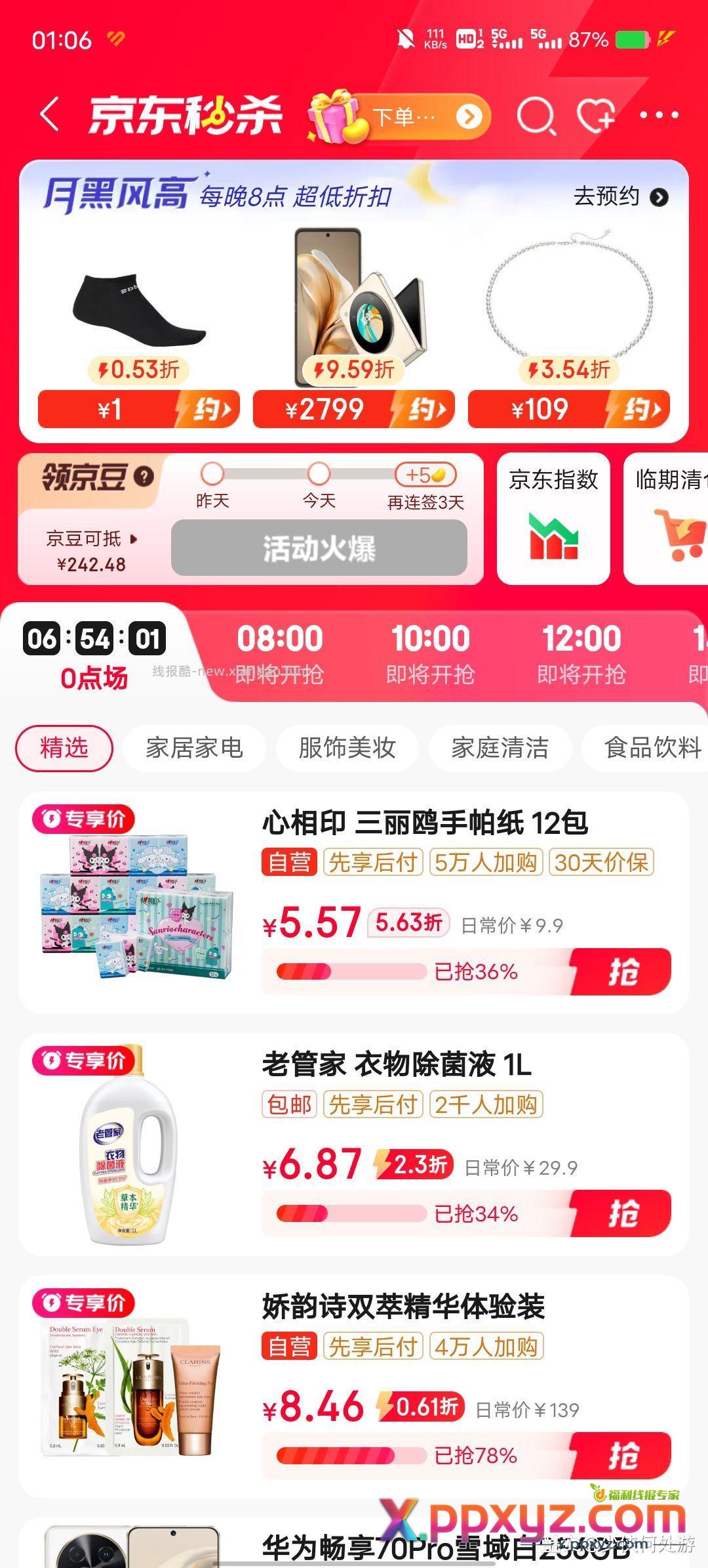 这都能火爆??? - PPXYZ资源网