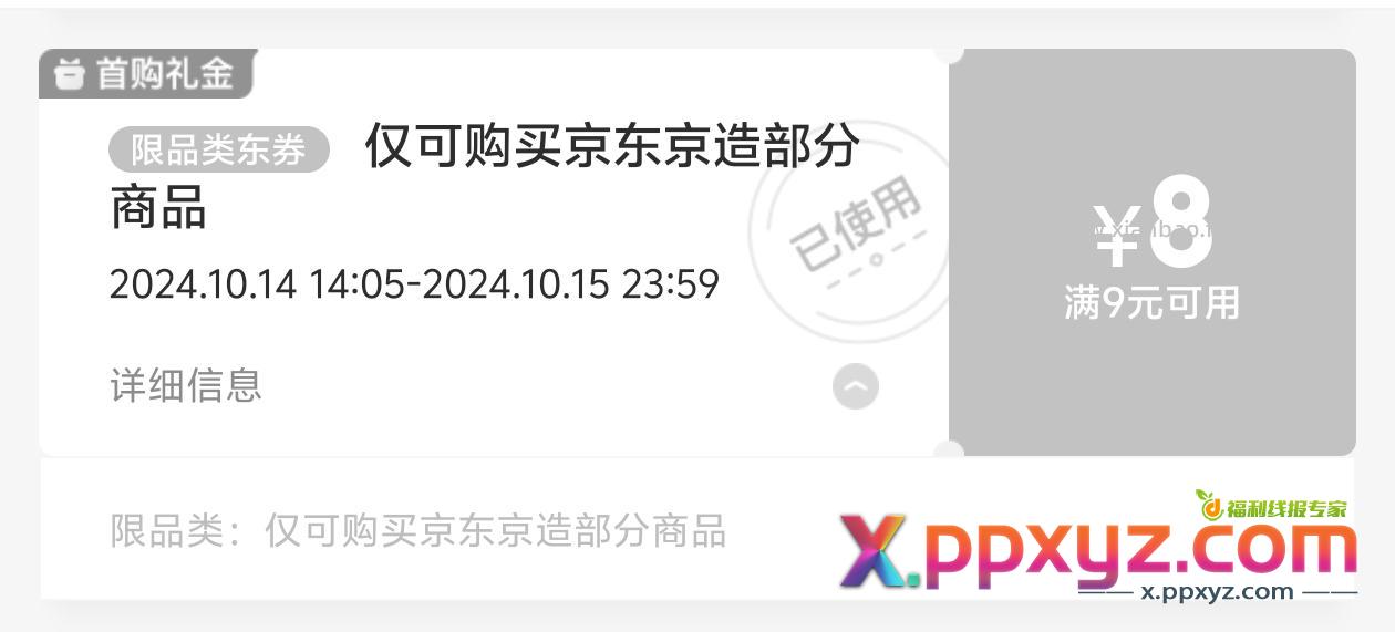 种豆得豆进去有概率弹9-8 - PPXYZ资源网