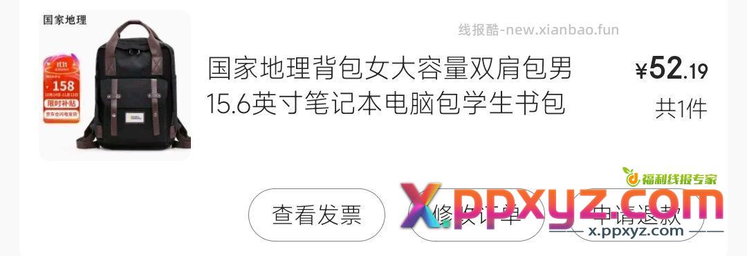 算上返利 到手42 - PPXYZ资源网