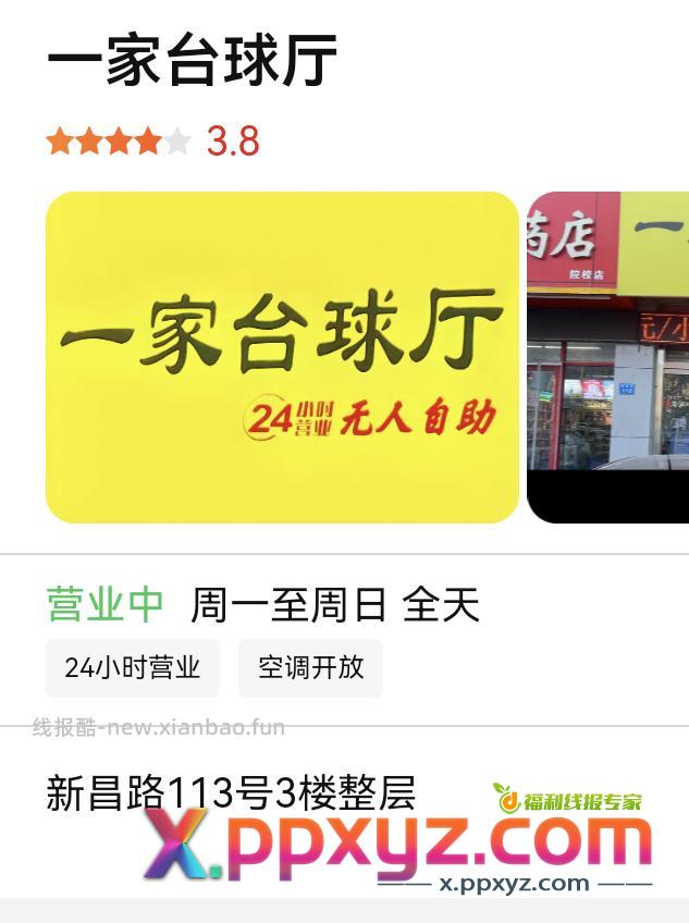 潍坊的可以去试一下 - PPXYZ资源网