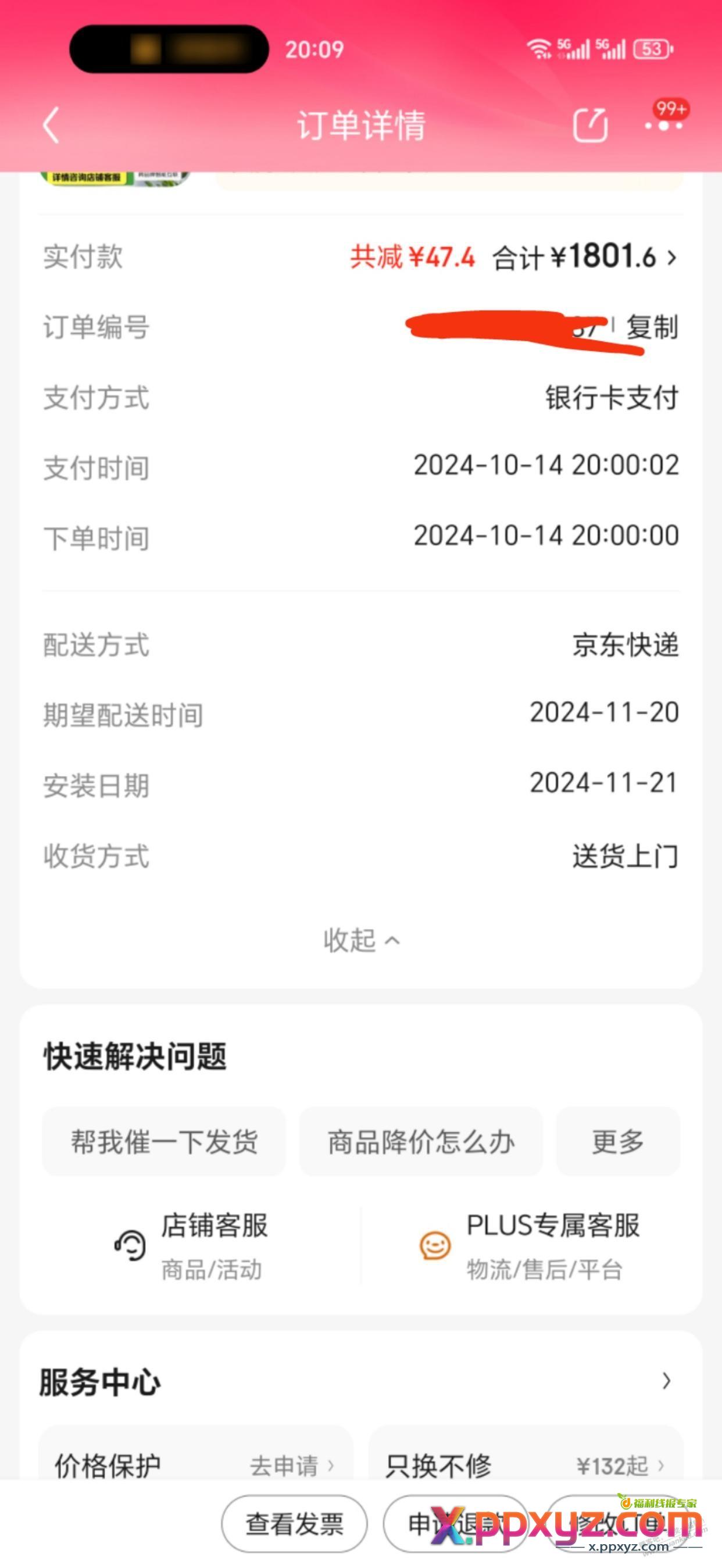 自营海尔稳吗？ - PPXYZ线报