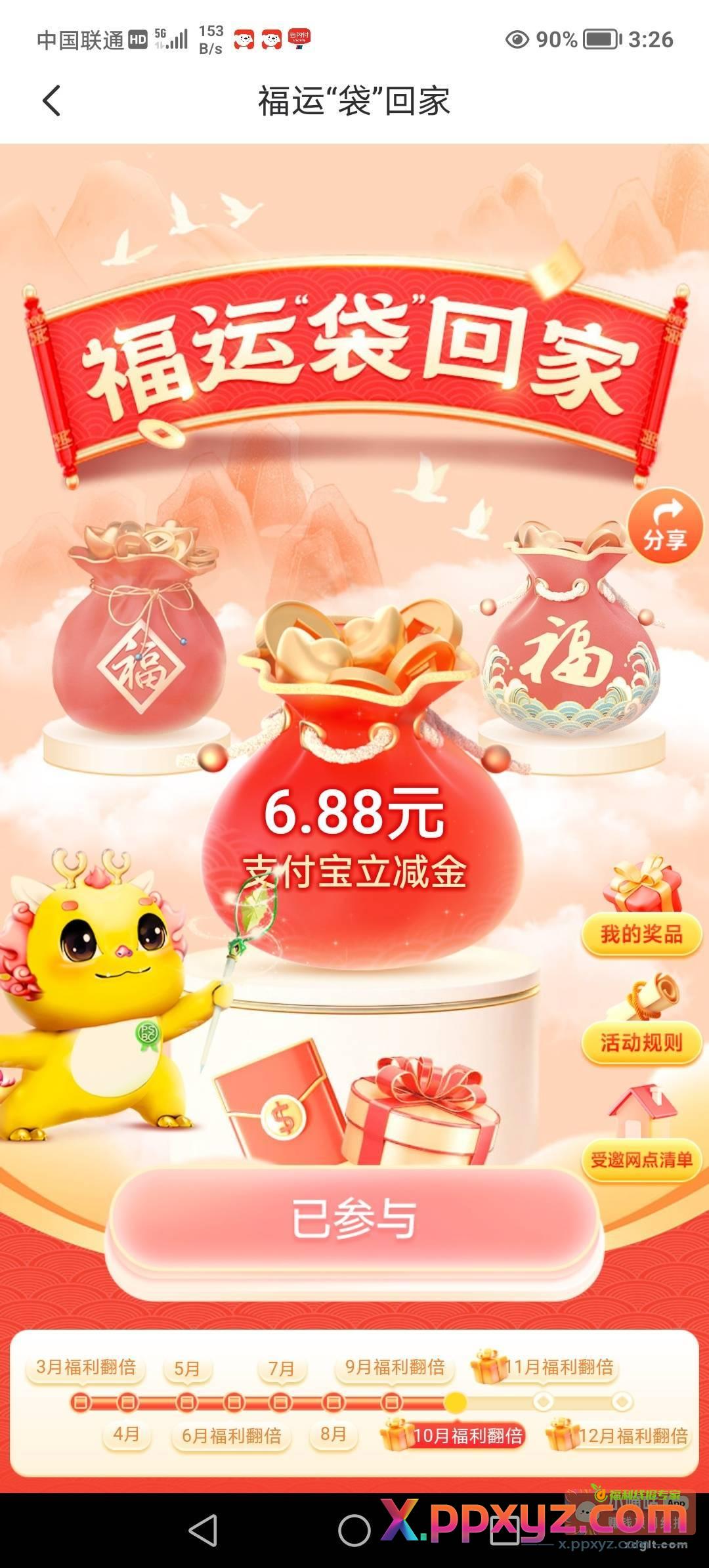 北京邮储互的来 - PPXYZ资源网