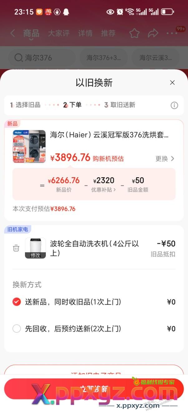 云溪376冠军版3800+合适吗？ - PPXYZ线报