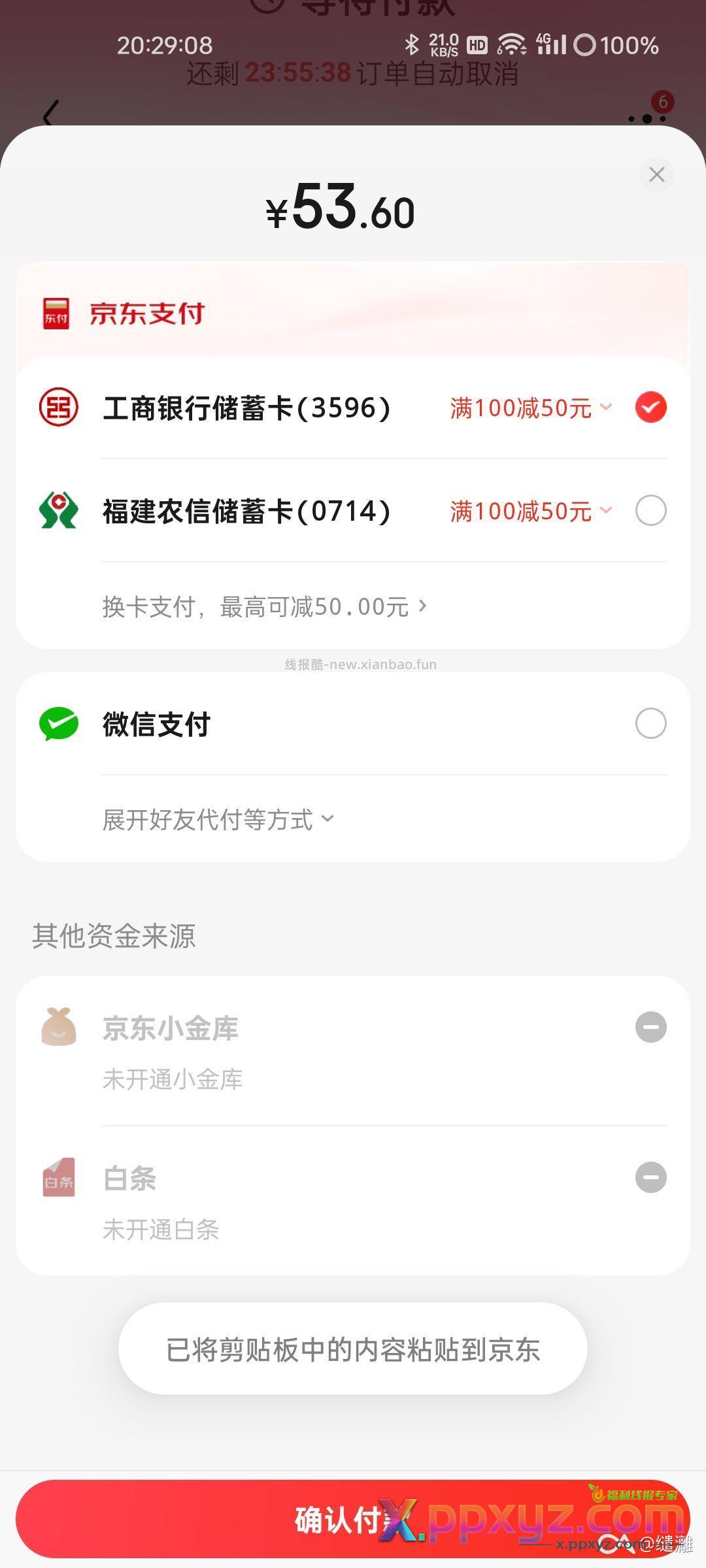 国家地理双肩包54 领100-50的支付券 - PPXYZ资源网