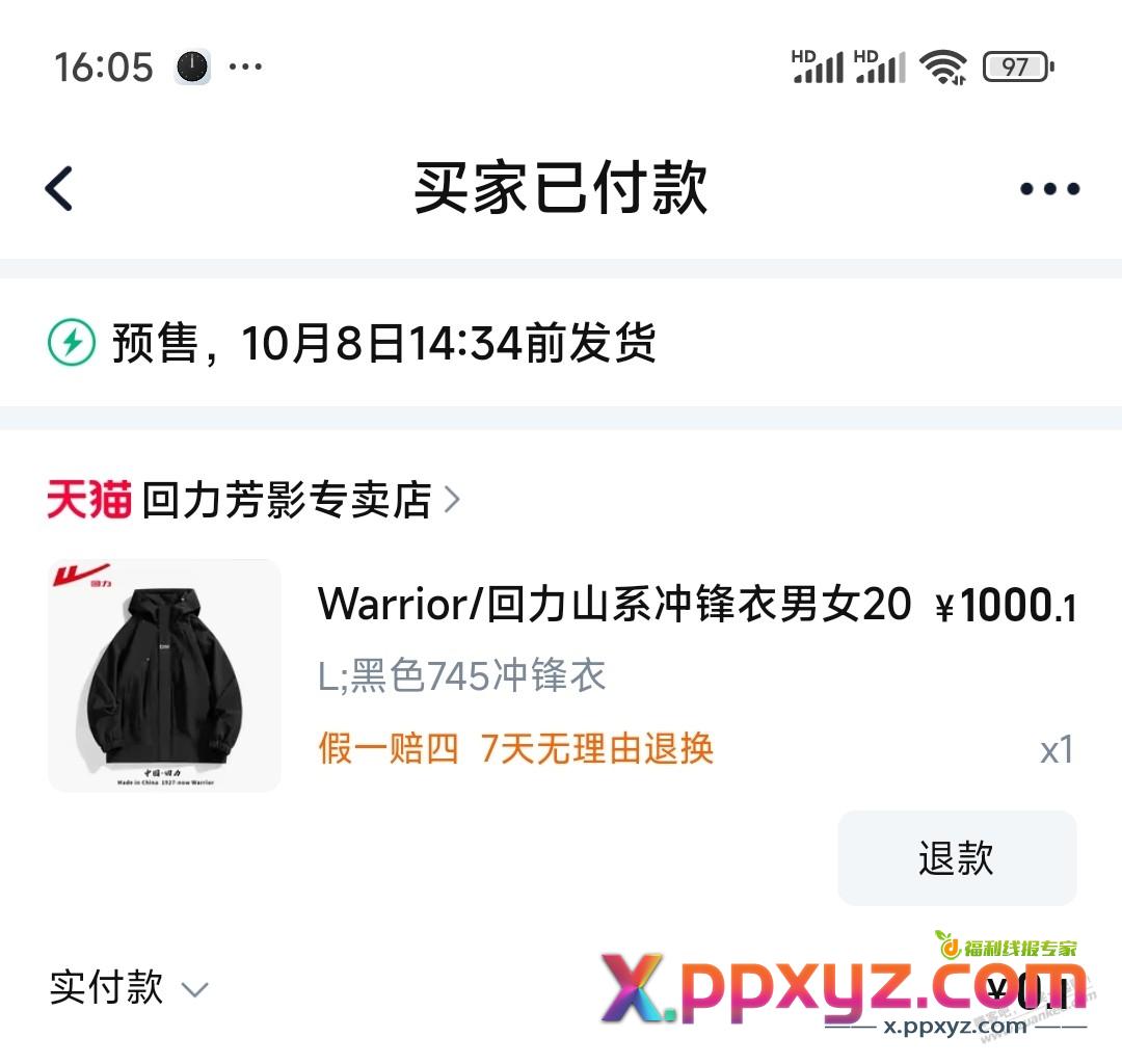 上个月天猫的BUG价没发货的，客服不给赔偿，怎么解决？ - PPXYZ线报