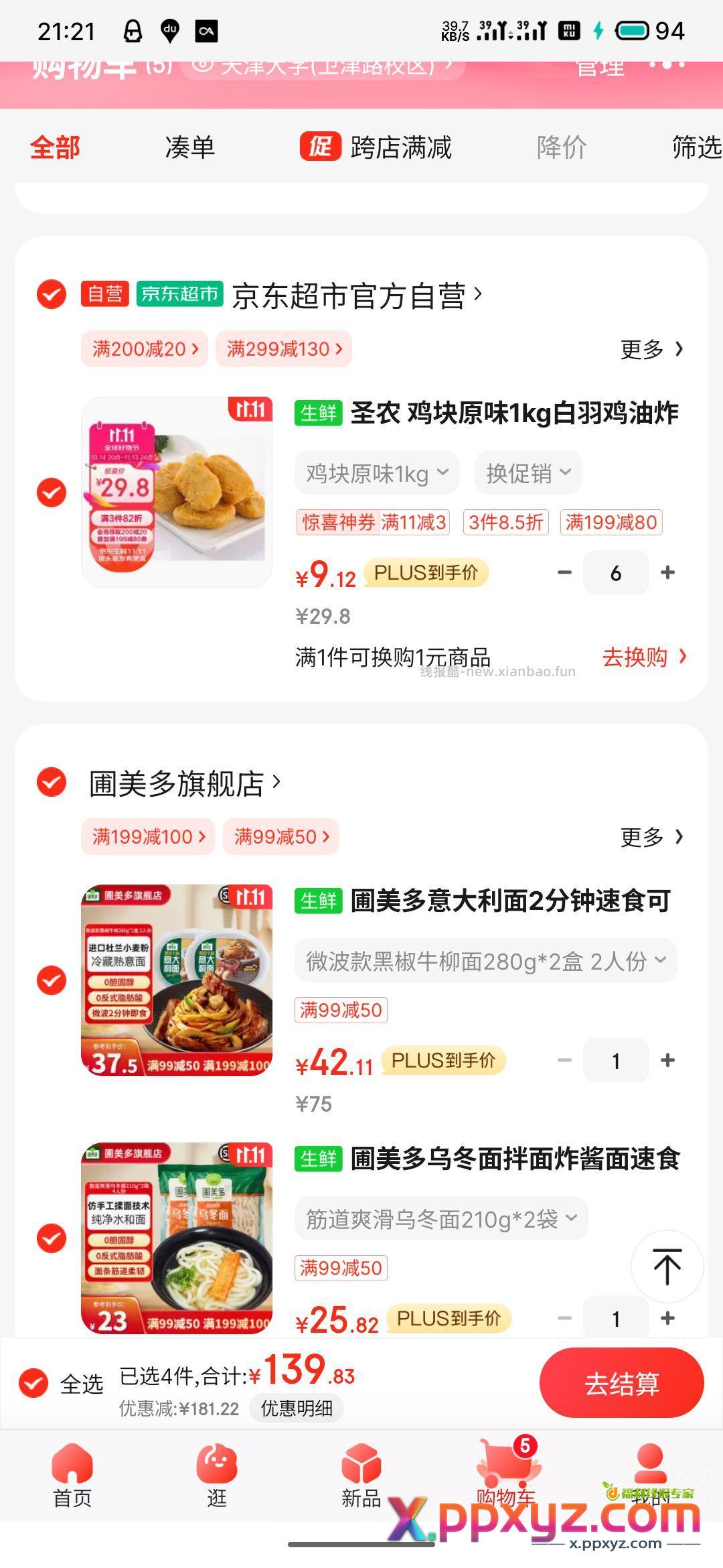 圣农 鸡块原味1kg鸡油炸鸡块裹粉炸鸡块半成品生鲜冷冻食材鸡块 - PPXYZ资源网