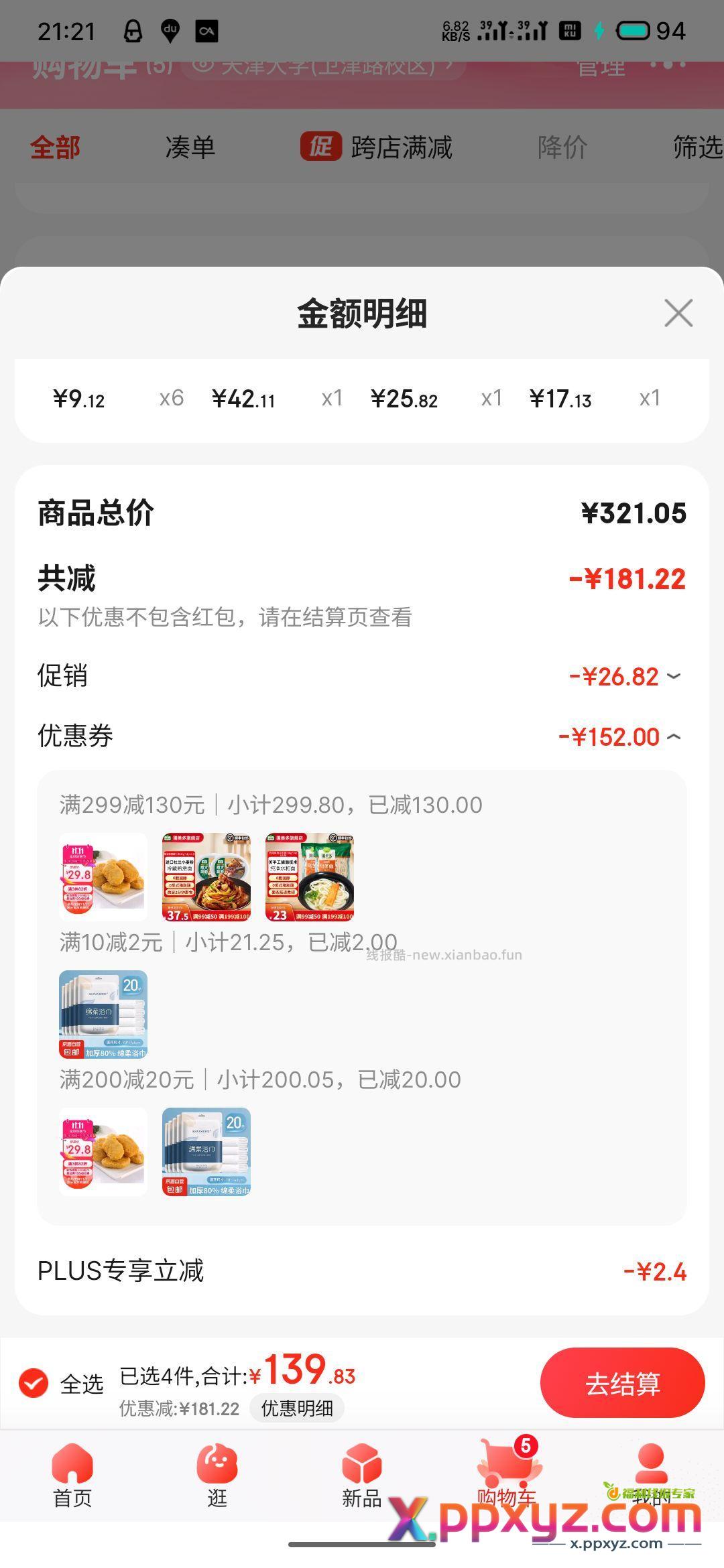 圣农 鸡块原味1kg鸡油炸鸡块裹粉炸鸡块半成品生鲜冷冻食材鸡块 - PPXYZ资源网