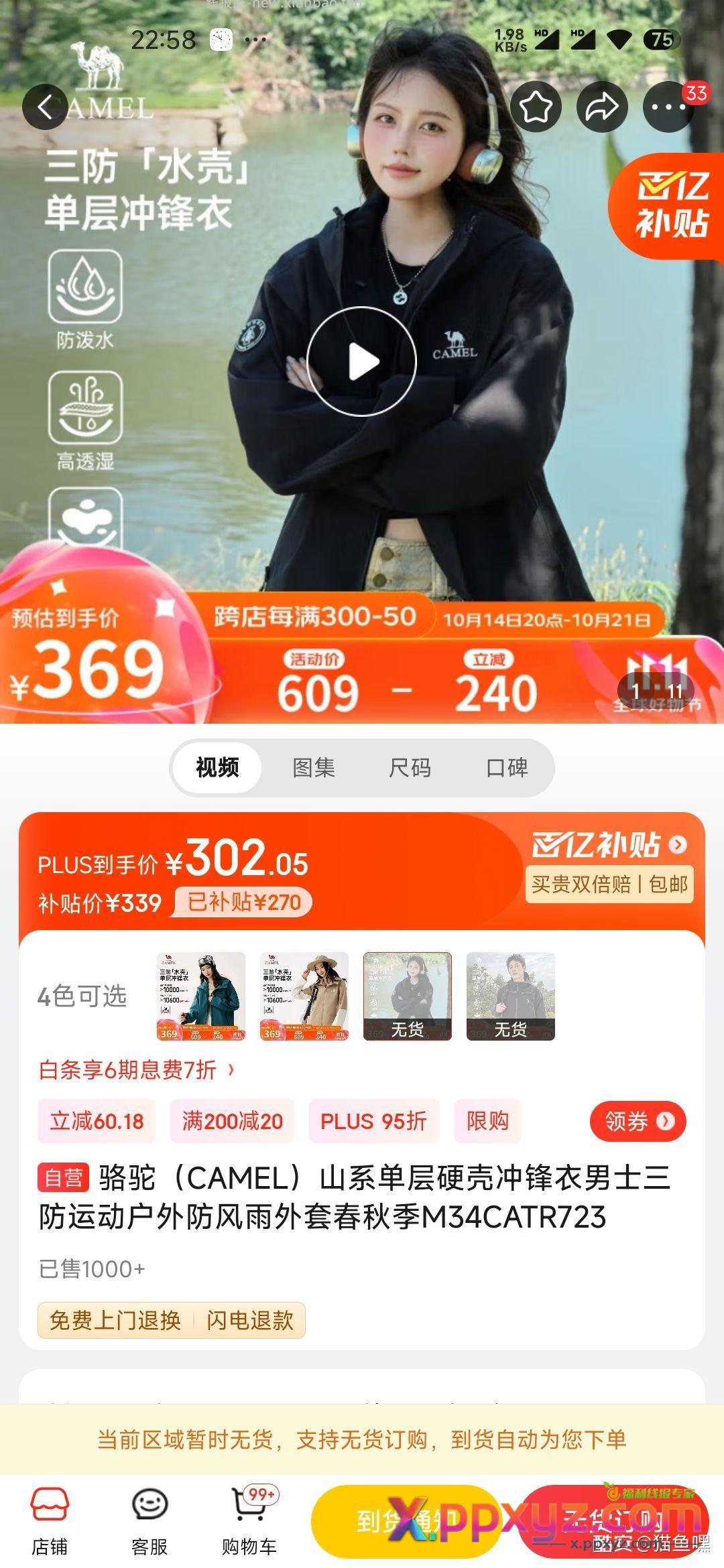 骆驼这个是冲锋衣国标第二张图小字 - PPXYZ资源网
