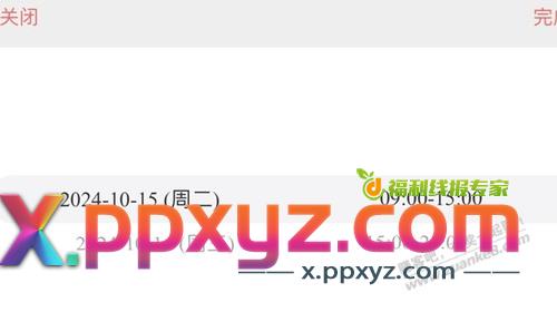 海尔怎么修改送货时间只能选明后天？？ - PPXYZ线报