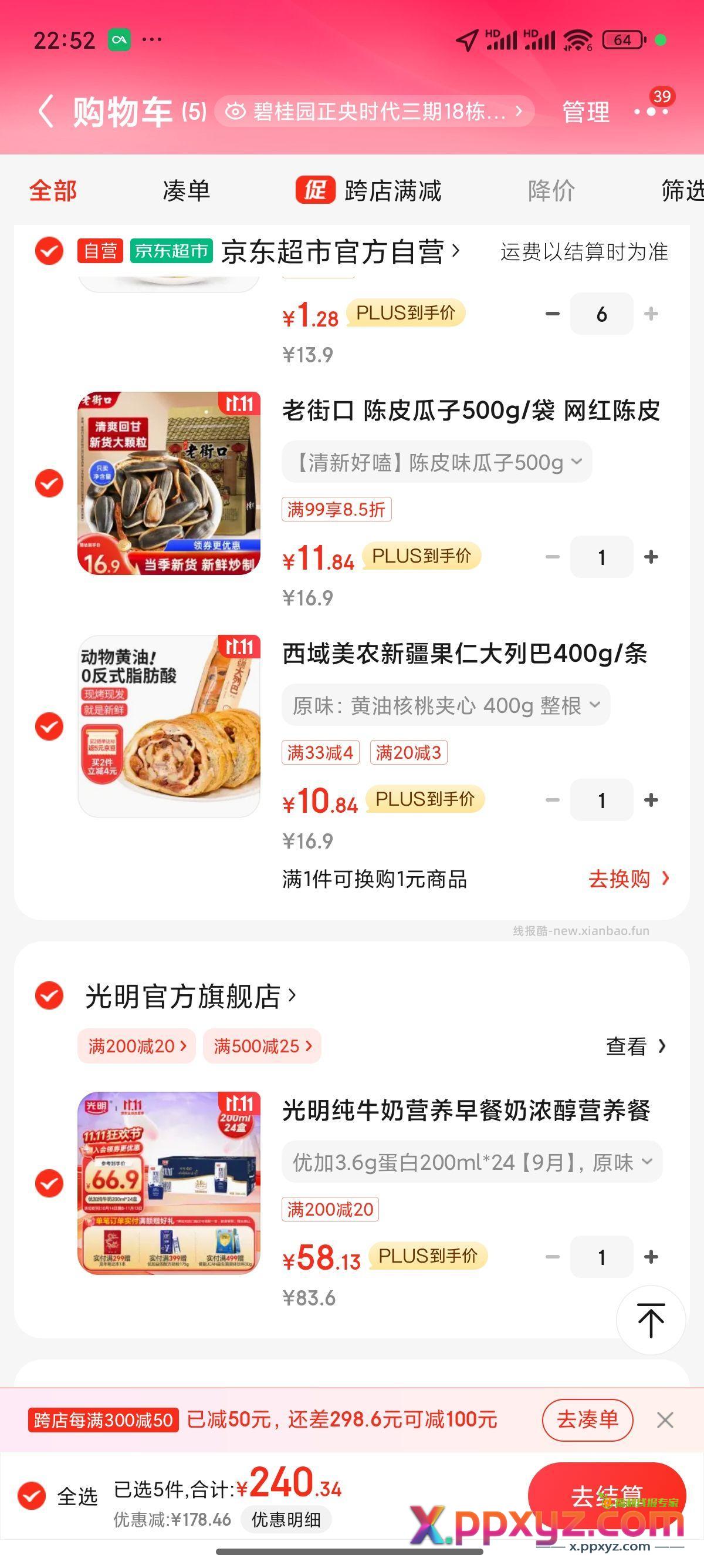 沙巴哇越南进口果蔬干混合装 75g 每件1.28 - PPXYZ资源网 沙巴哇越南进口果蔬干混合装 75g 每件1.28 - PPXYZ资源网