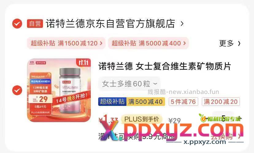 页面伶8哲券 拍5件 凑 凑 - PPXYZ资源网