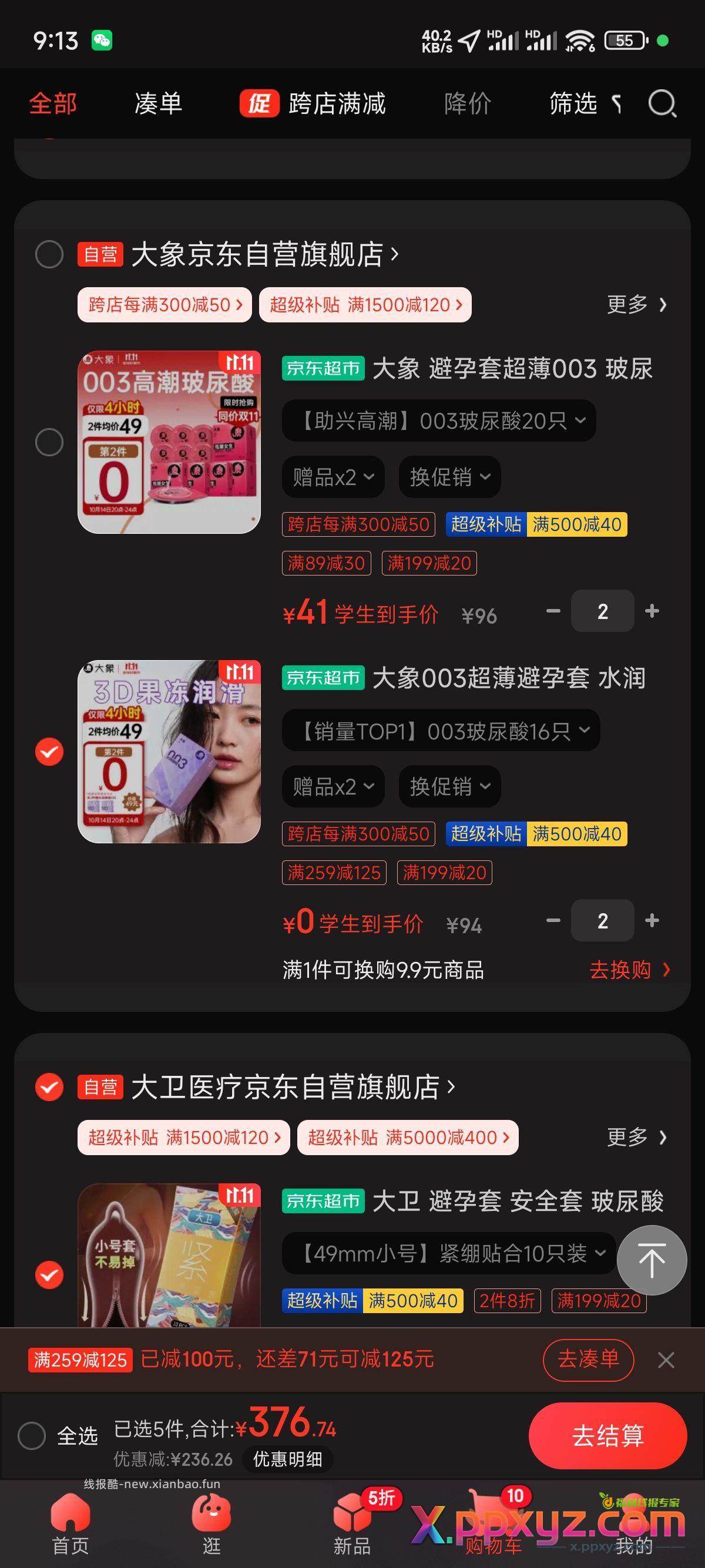 0元小雨伞 - PPXYZ资源网