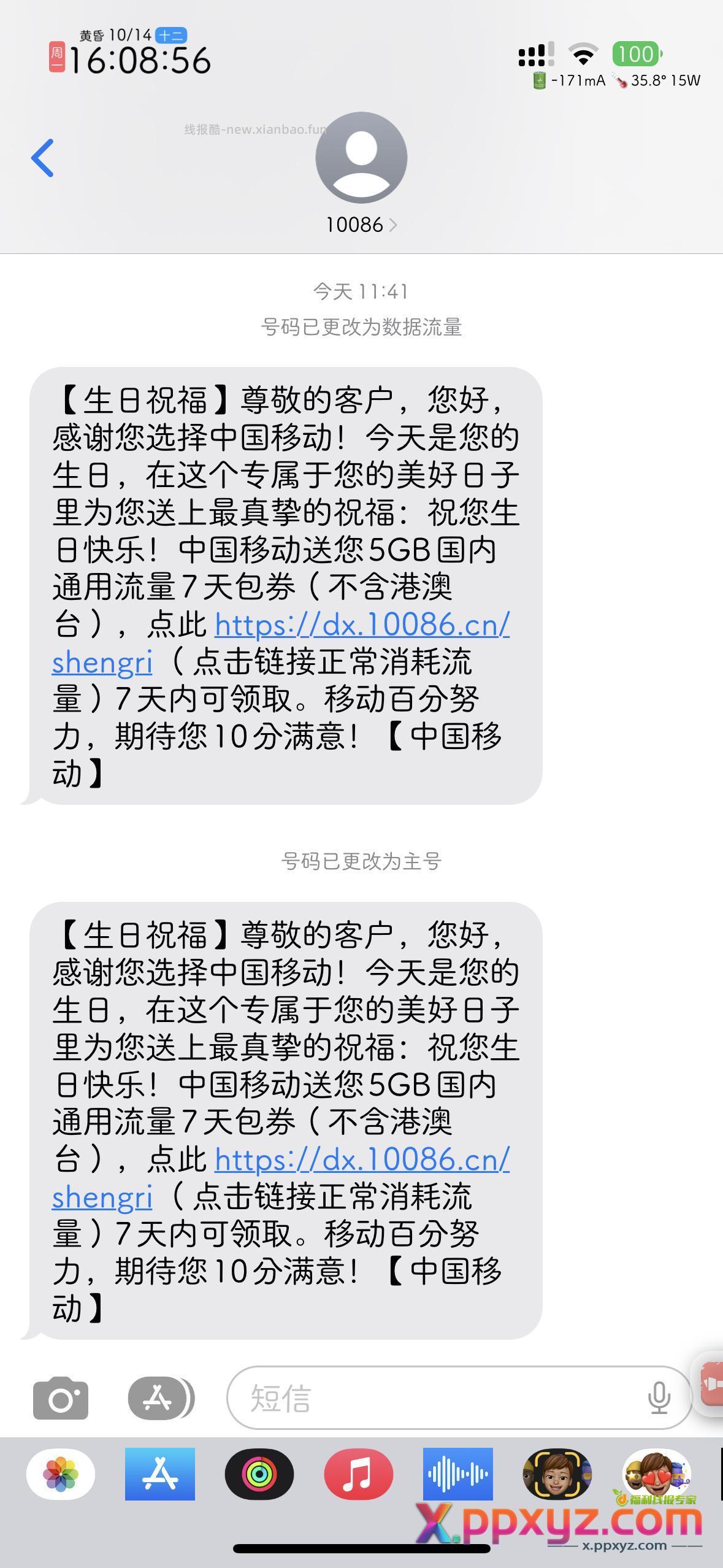 【生日薅羊毛】今天生日 薅酷友们一句生日快乐 - PPXYZ资源网