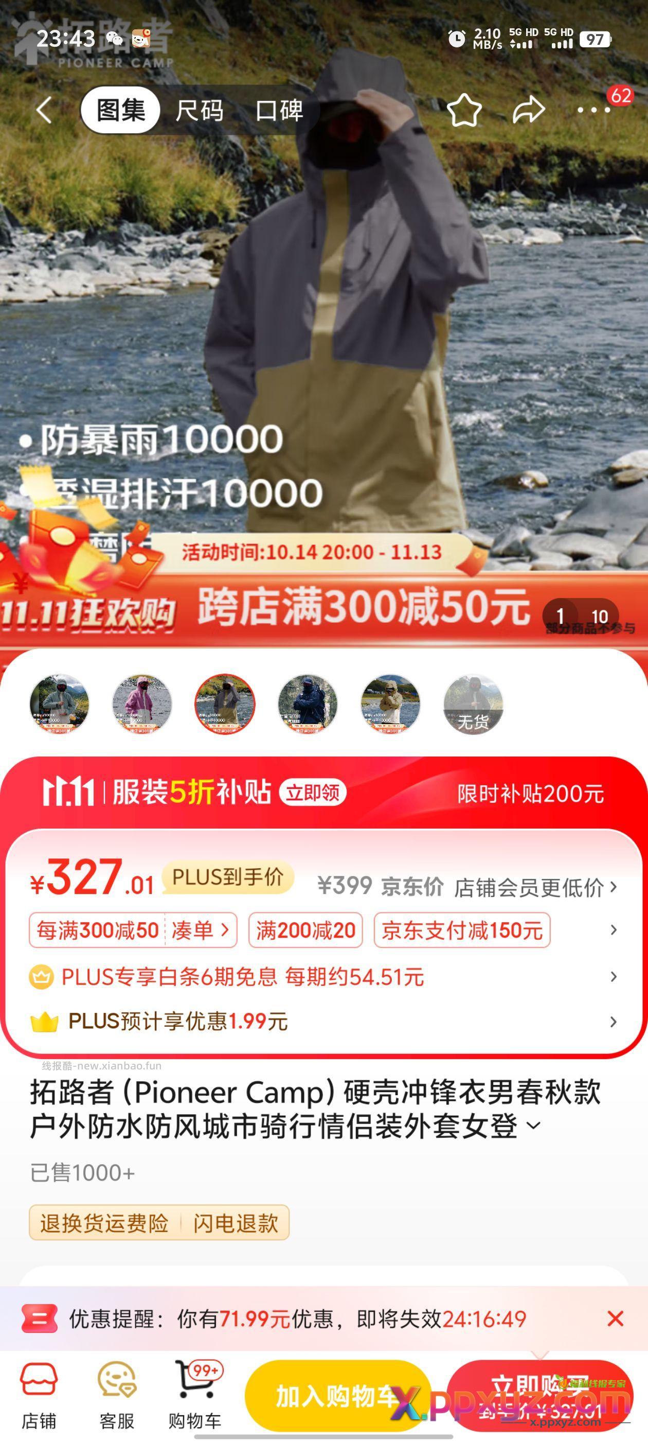 拓路者170 - PPXYZ资源网