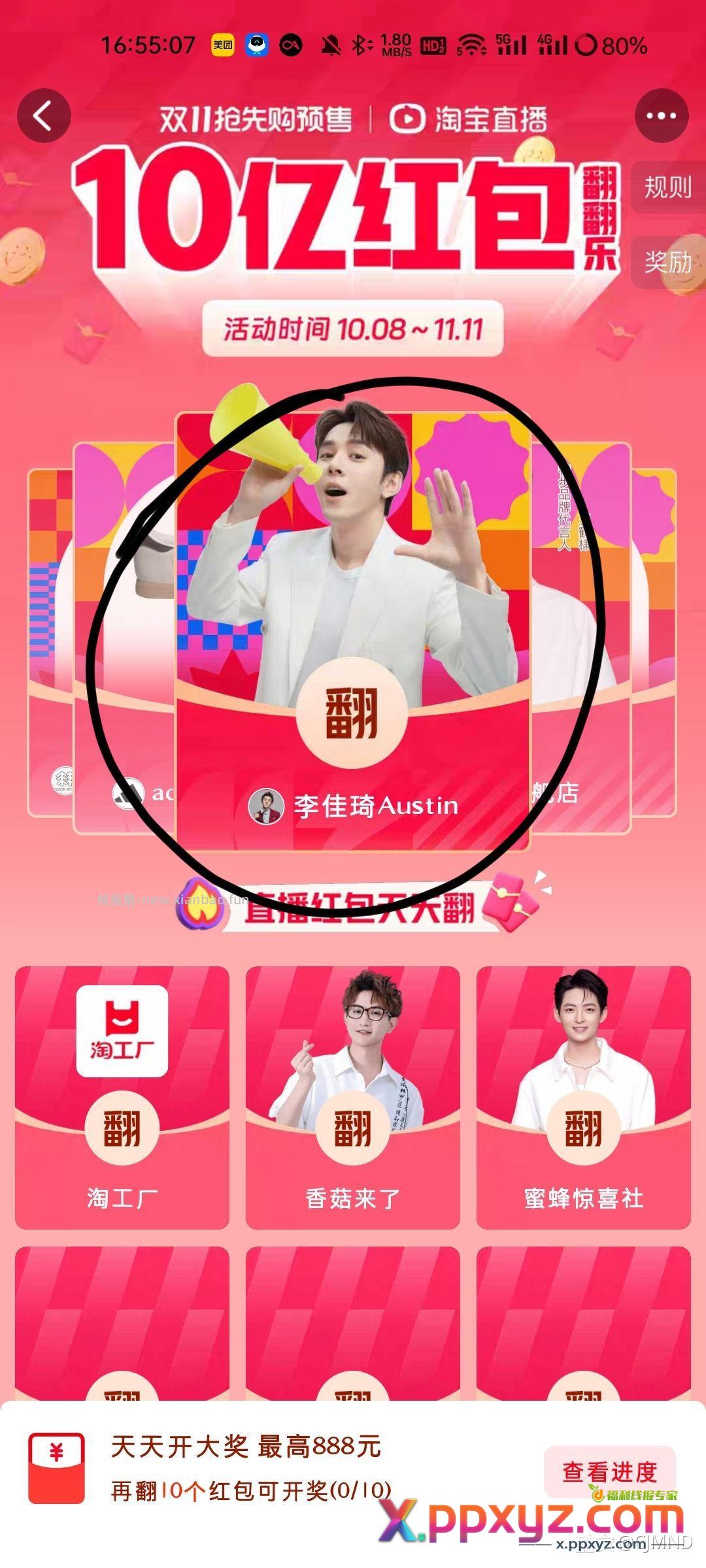 【XDM 定金红包这里可以抽一下 我抽到20】 - PPXYZ资源网