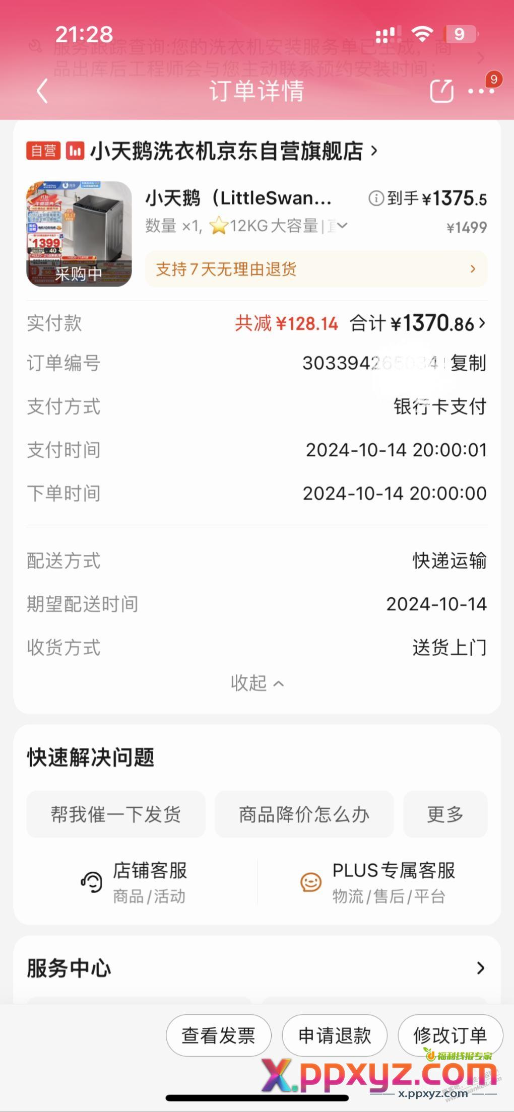小天鹅这个稳么 - PPXYZ线报