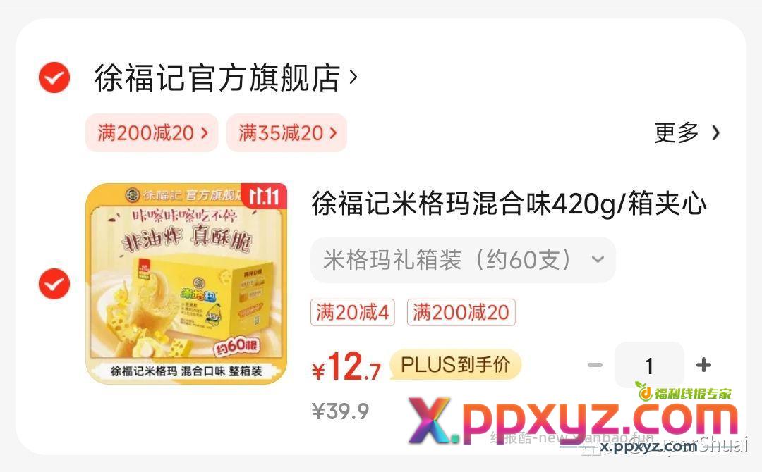 领 米格玛 - PPXYZ资源网