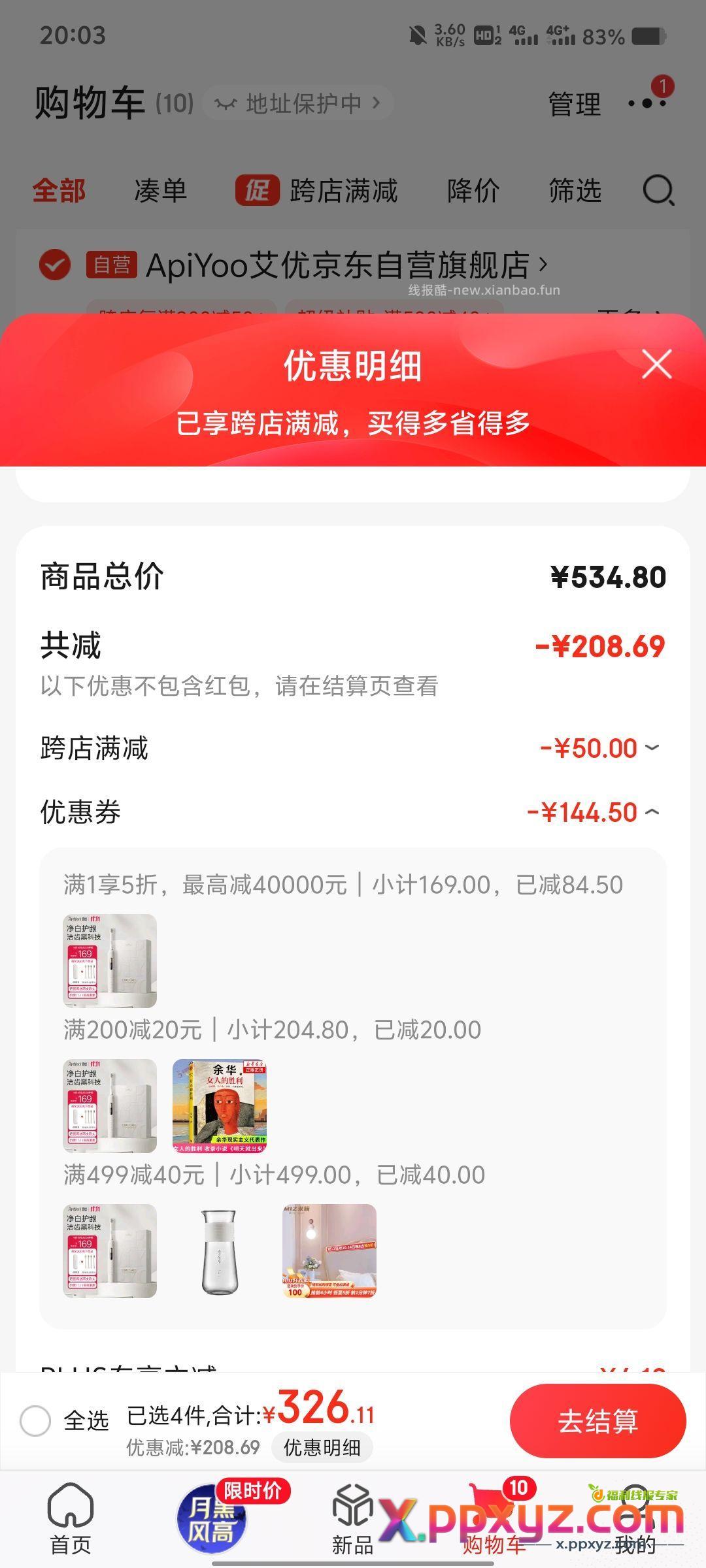 小家电五折方案 【京东】「璟羊羊的购物清单」 - PPXYZ资源网 小家电五折方案 【京东】「璟羊羊的购物清单」 - PPXYZ资源网