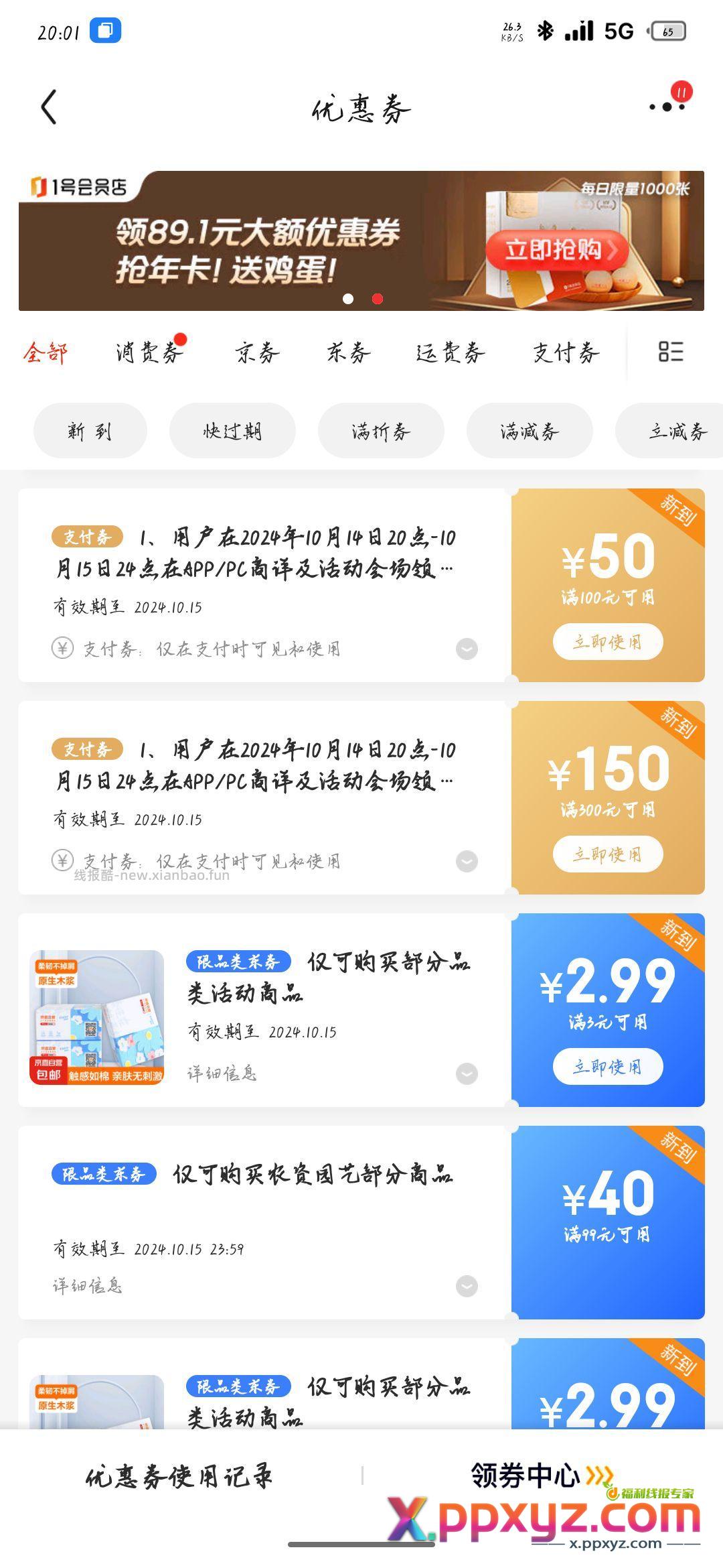这 - PPXYZ资源网