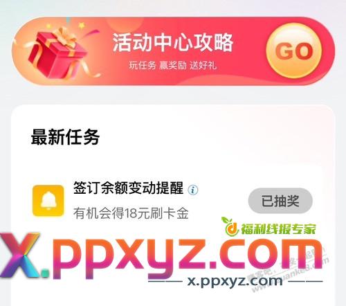 工行2或5元 - PPXYZ线报