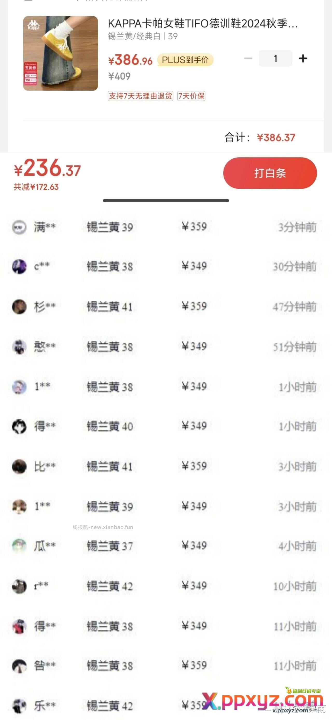 【服饰五折京东】 卡帕德训鞋 货号CC70 - PPXYZ资源网