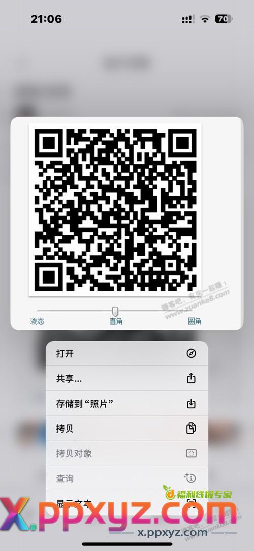 赚吧app之前长按二维码可以出现网址点击就可以打开链接了 现在没了吗 - PPXYZ线报