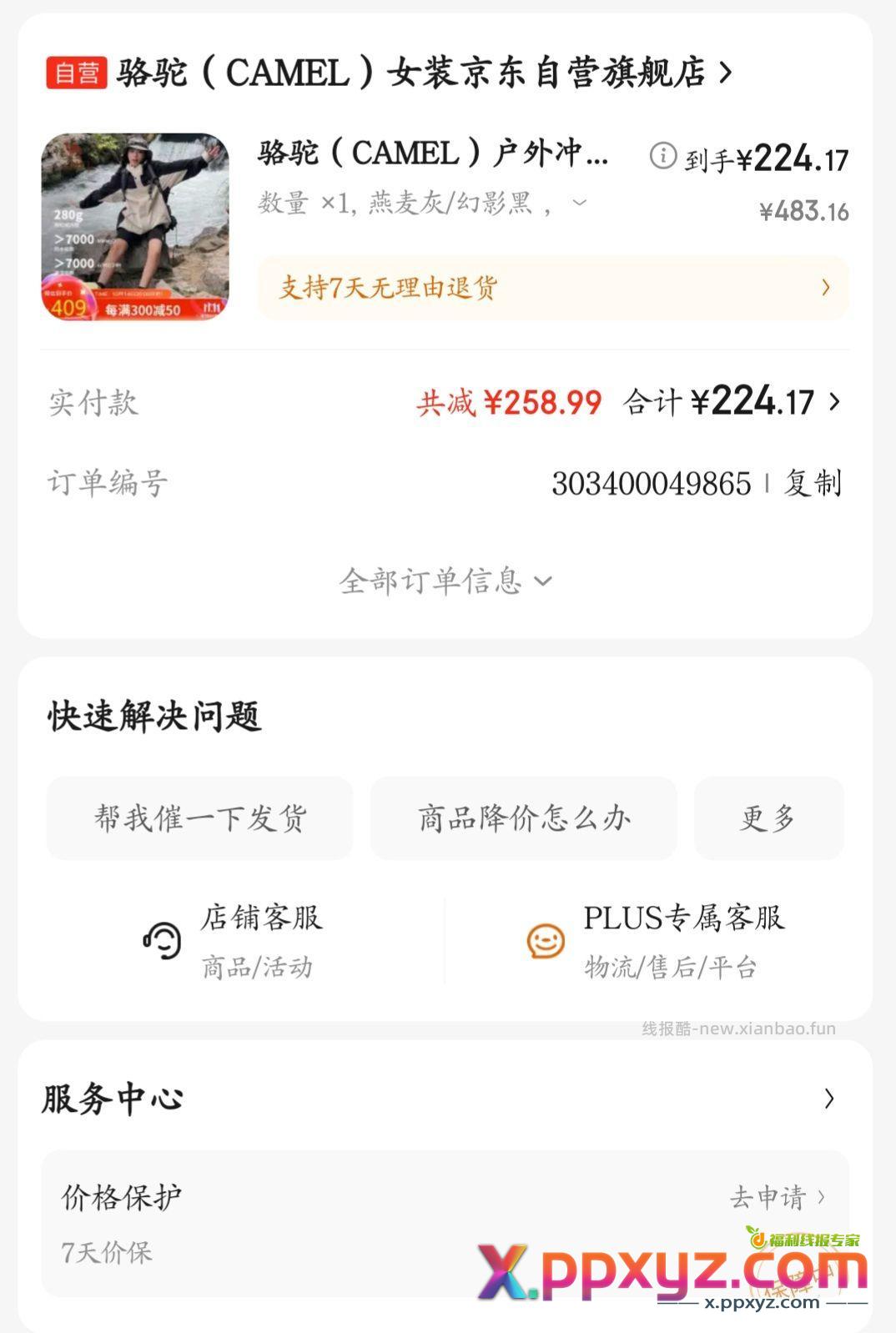 还可以三合一颜色也可以 - PPXYZ资源网