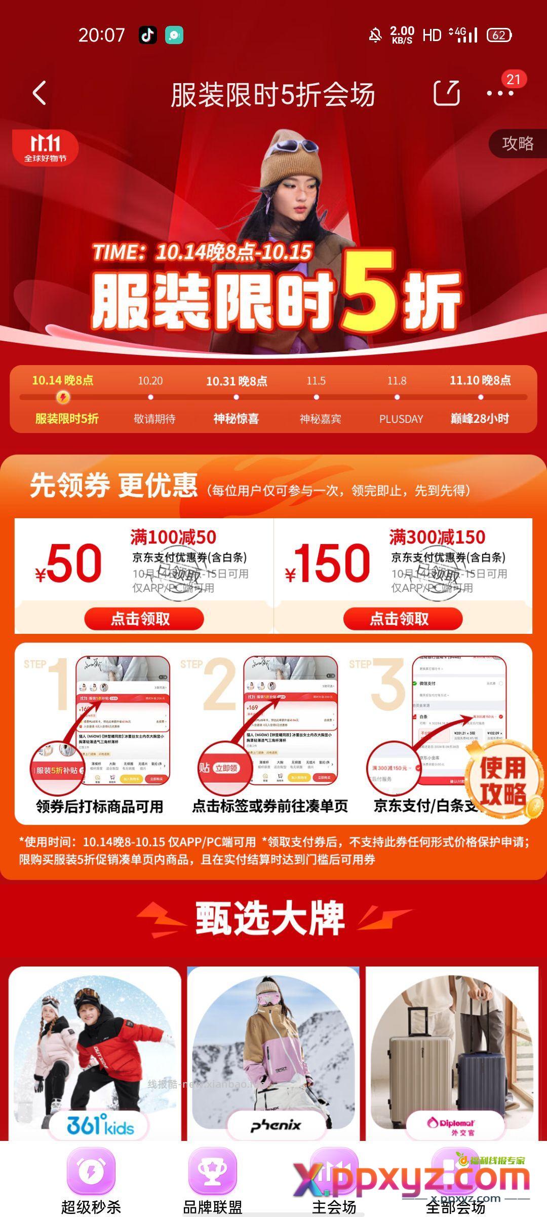 随便领啊 我07分都能领到 - PPXYZ资源网