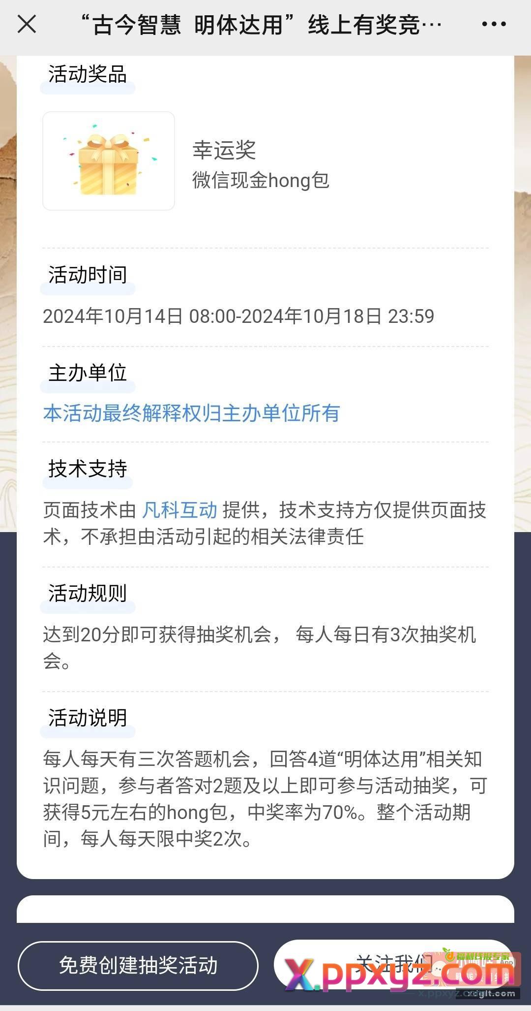 凡白号去 - PPXYZ资源网