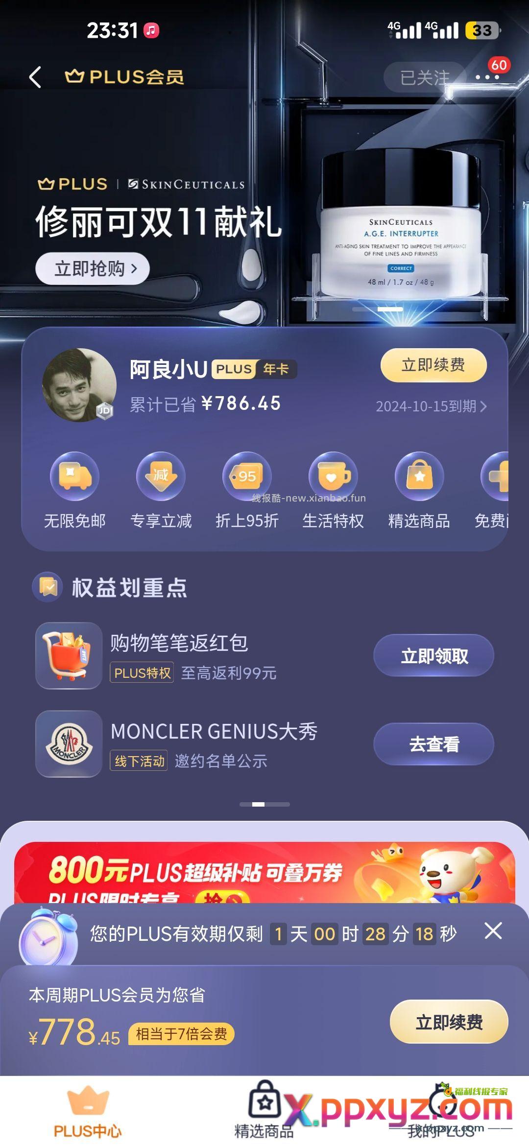 充不充 - PPXYZ资源网